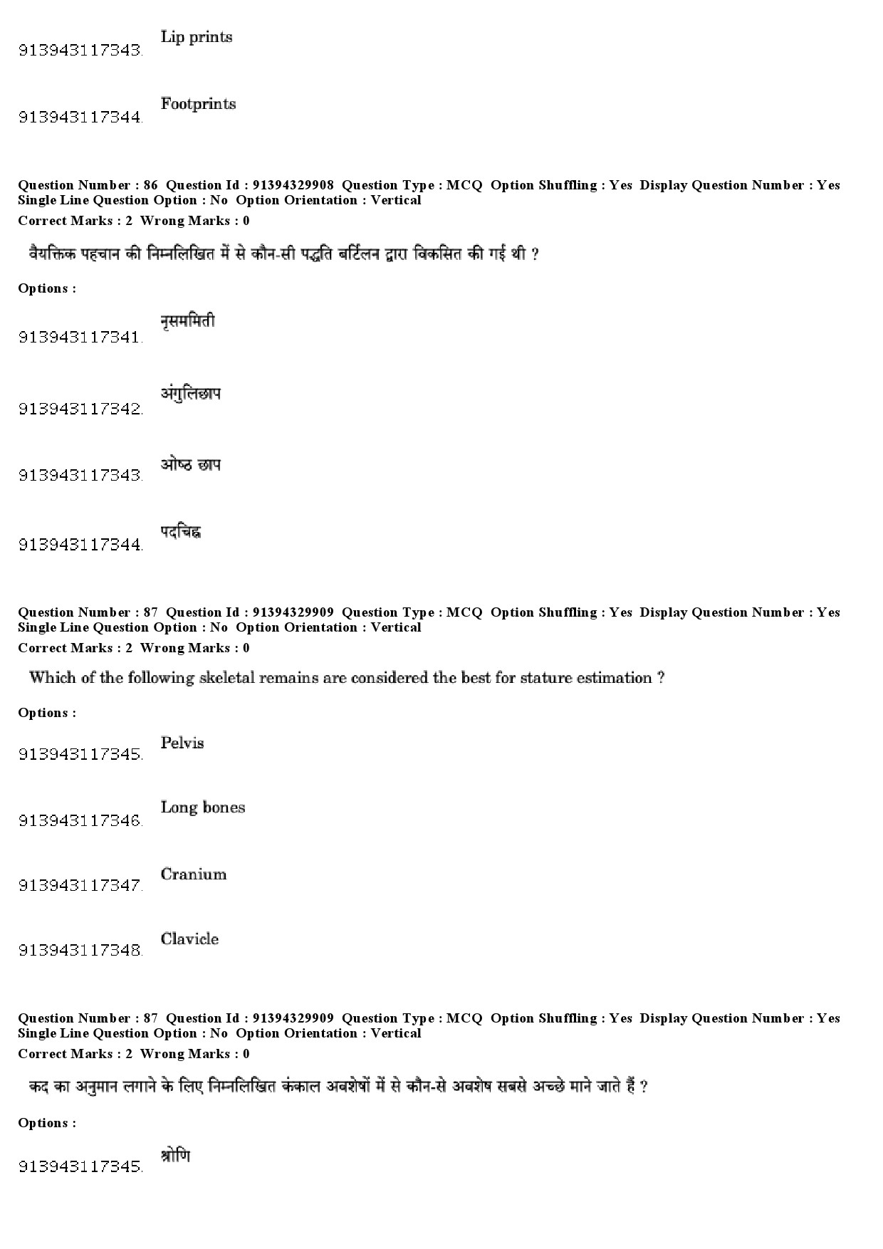 UGC NET Forensic Science Question Paper December 2018 75