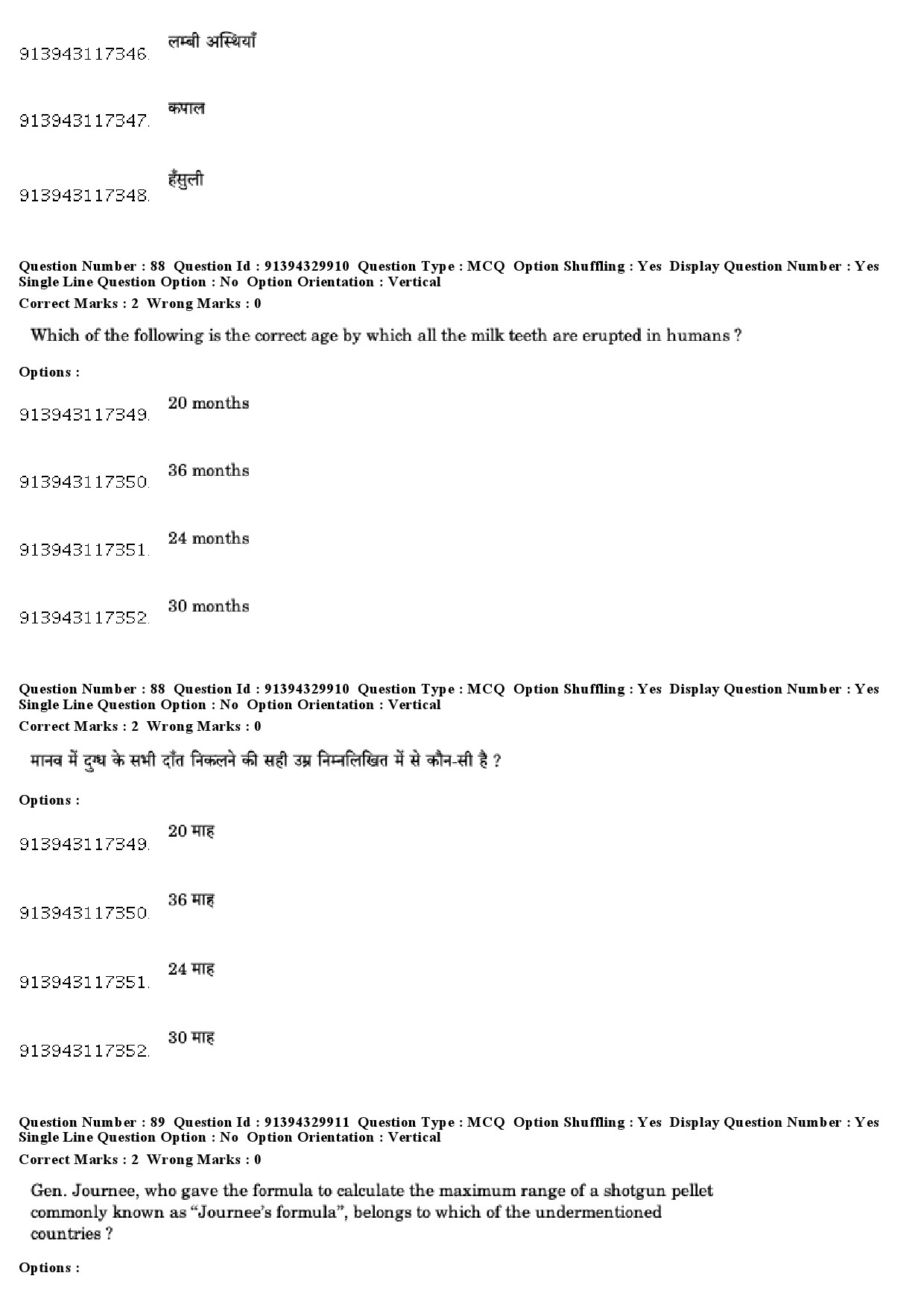 UGC NET Forensic Science Question Paper December 2018 76