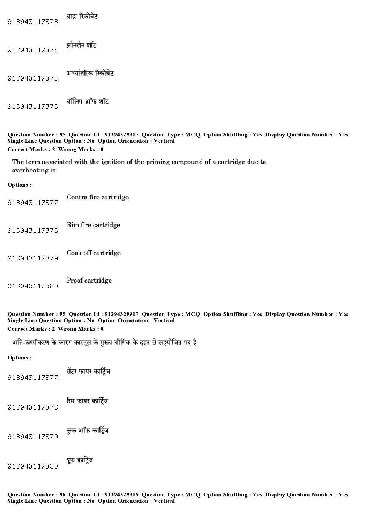 UGC NET Forensic Science Question Paper December 2018 82