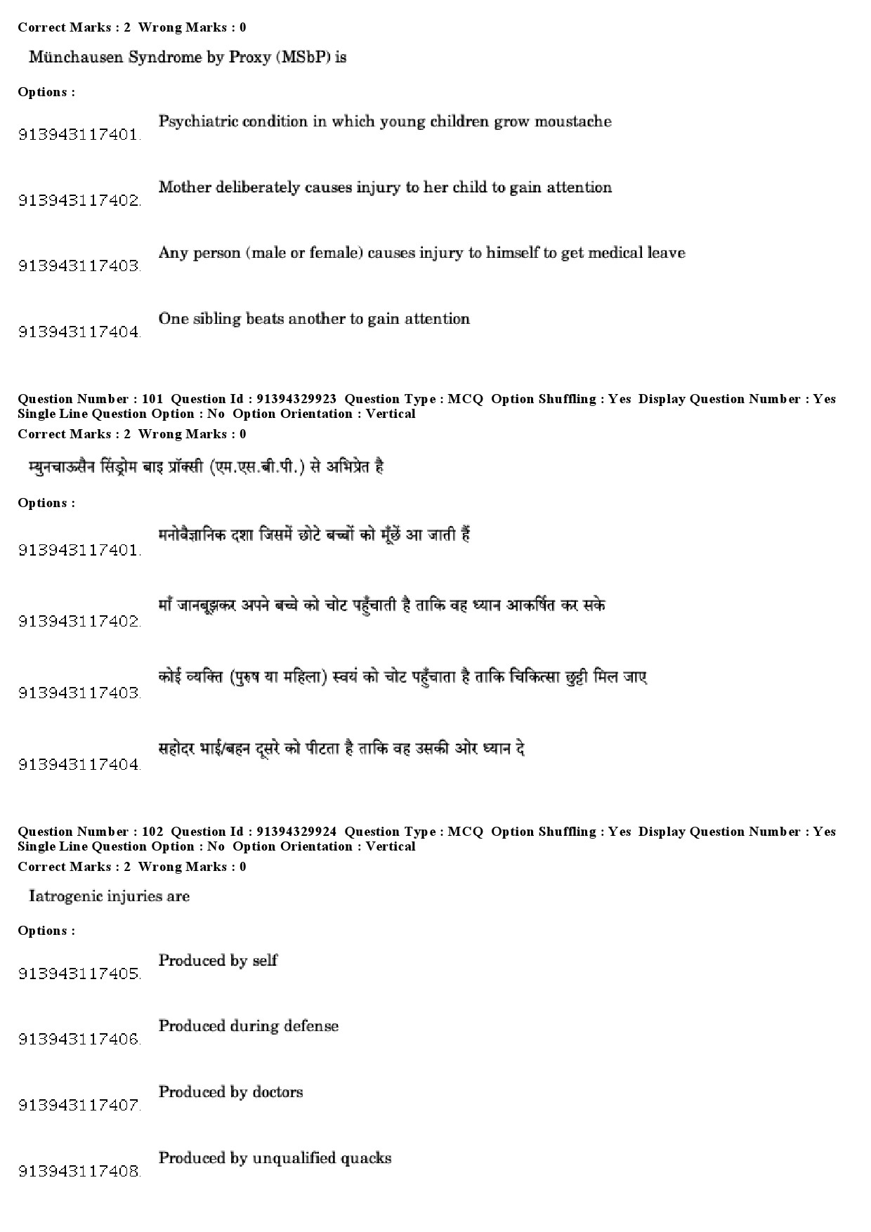 UGC NET Forensic Science Question Paper December 2018 87