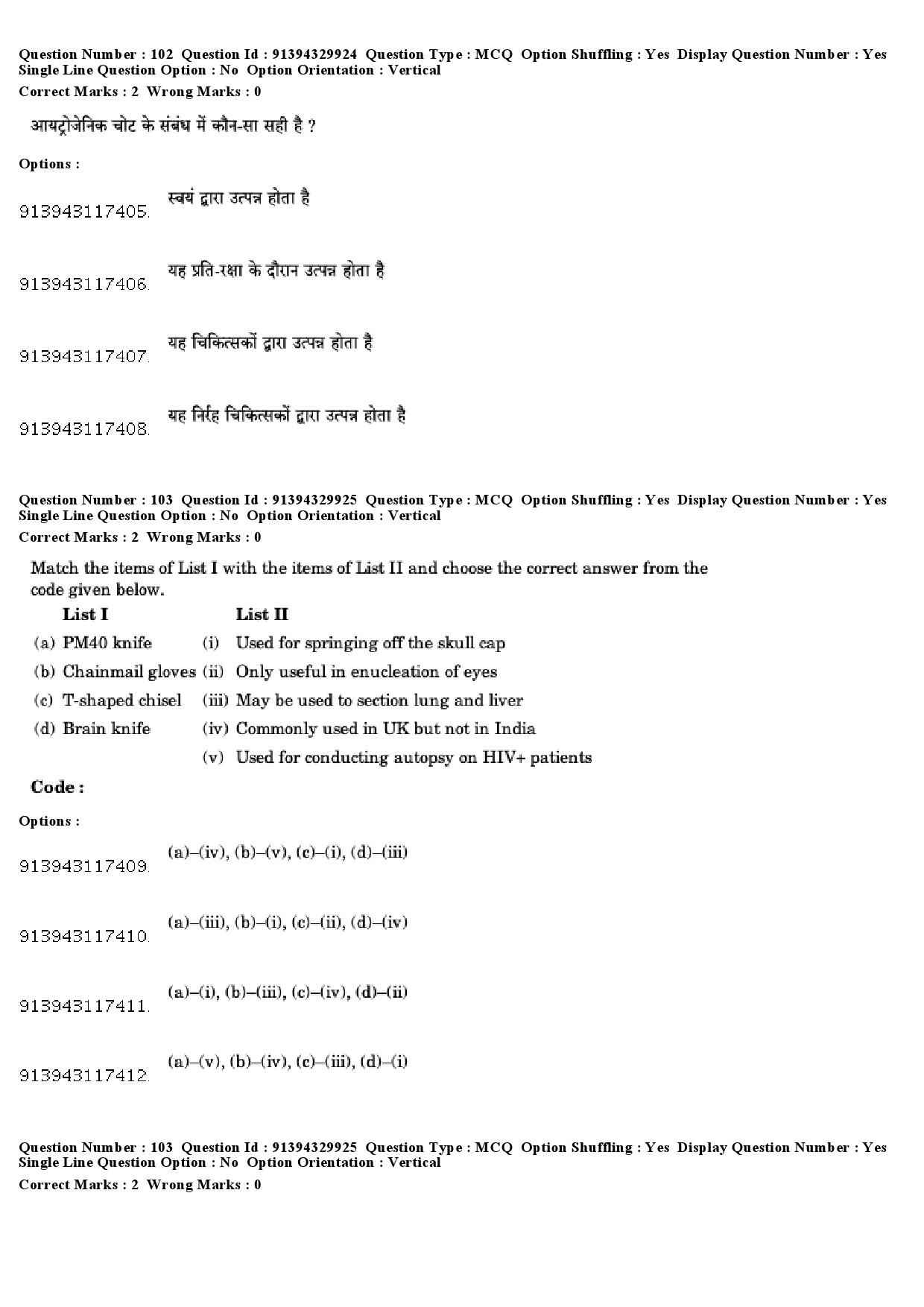 UGC NET Forensic Science Question Paper December 2018 88