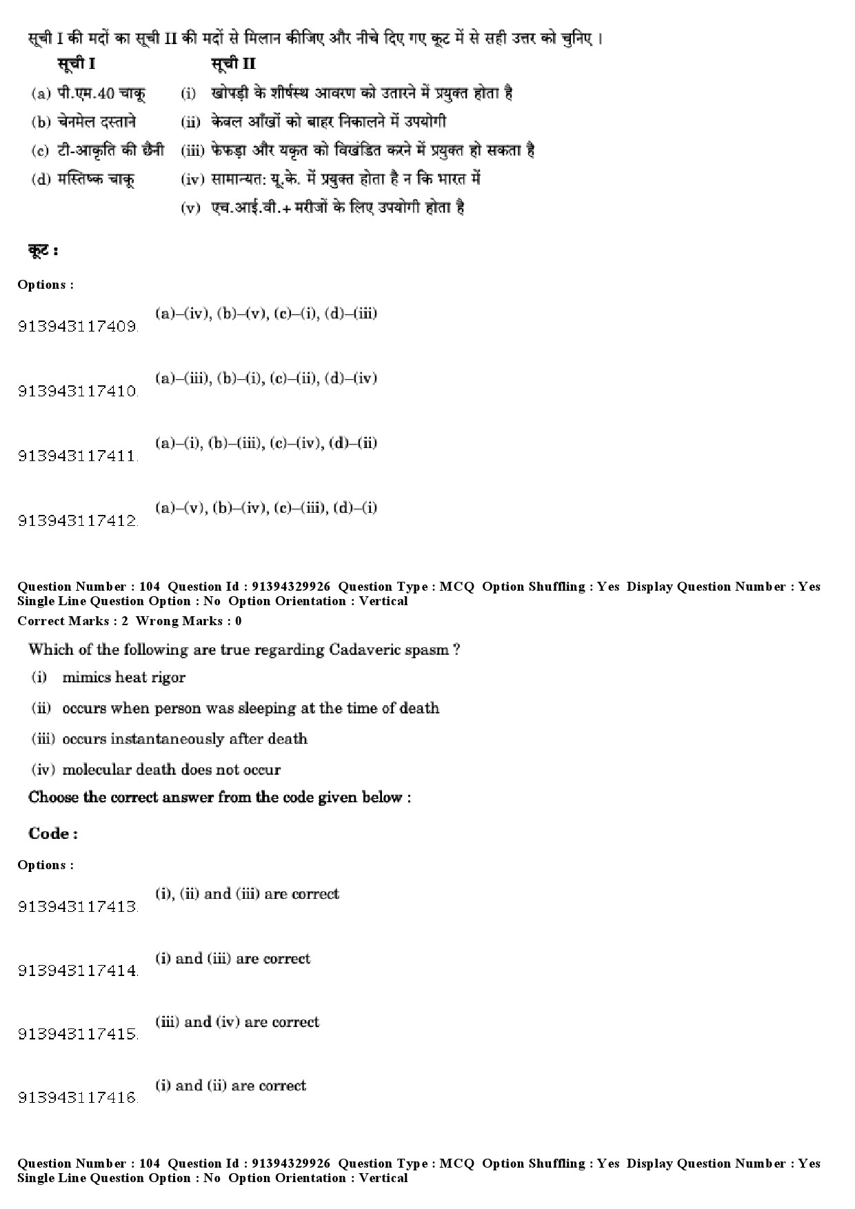 UGC NET Forensic Science Question Paper December 2018 89