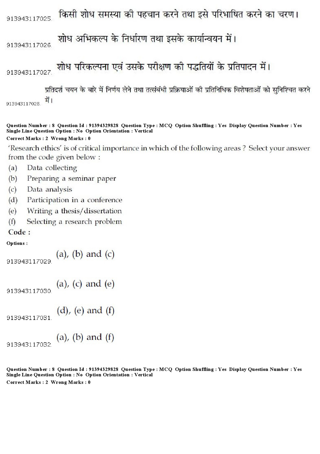 UGC NET Forensic Science Question Paper December 2018 9