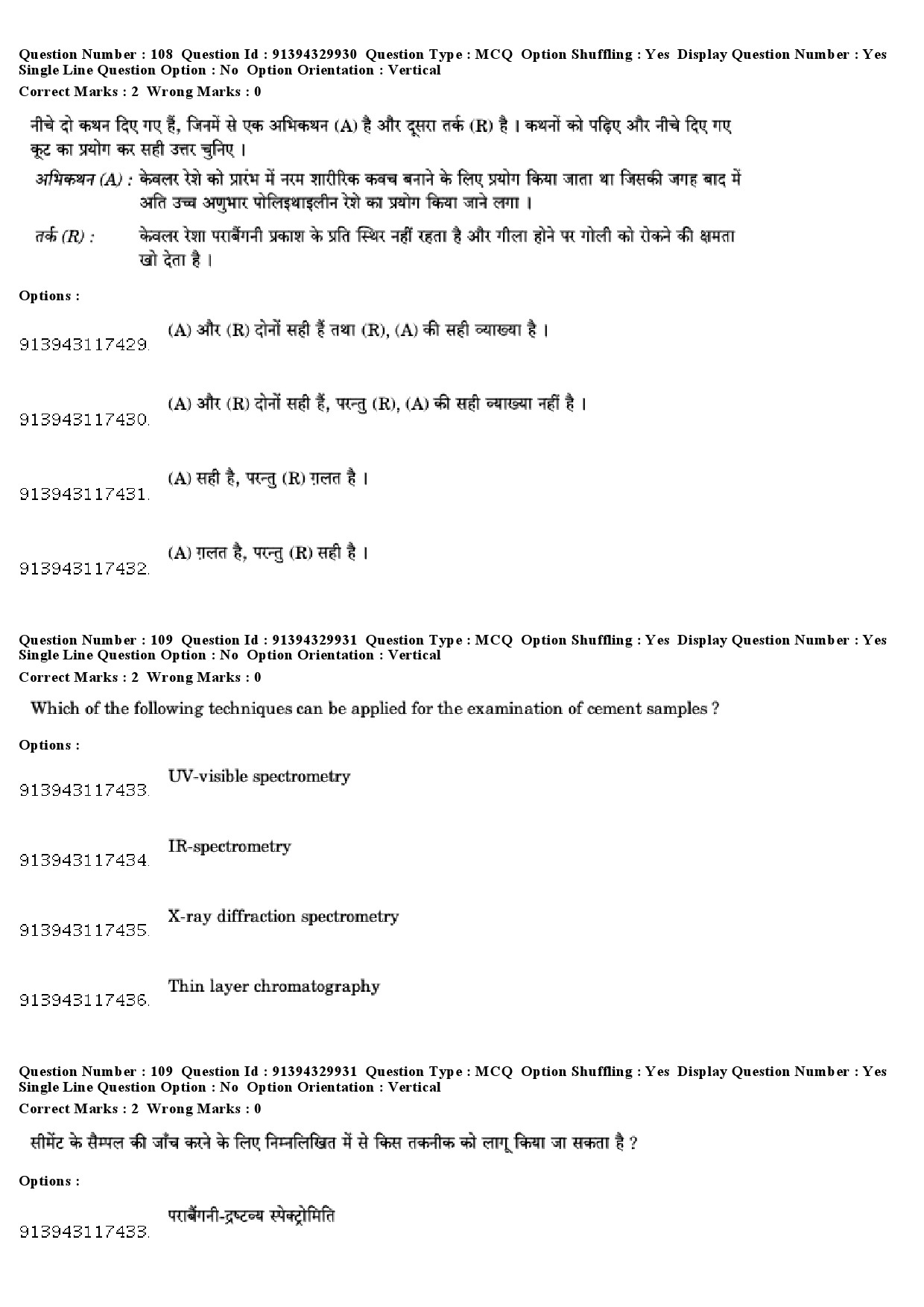 UGC NET Forensic Science Question Paper December 2018 93