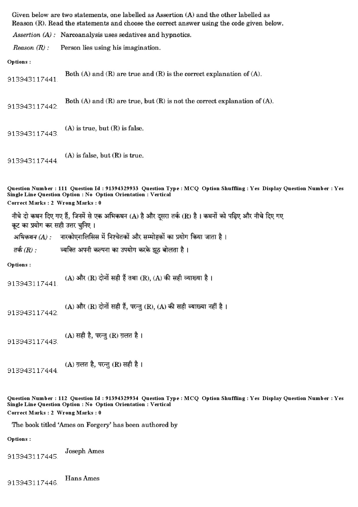 UGC NET Forensic Science Question Paper December 2018 95