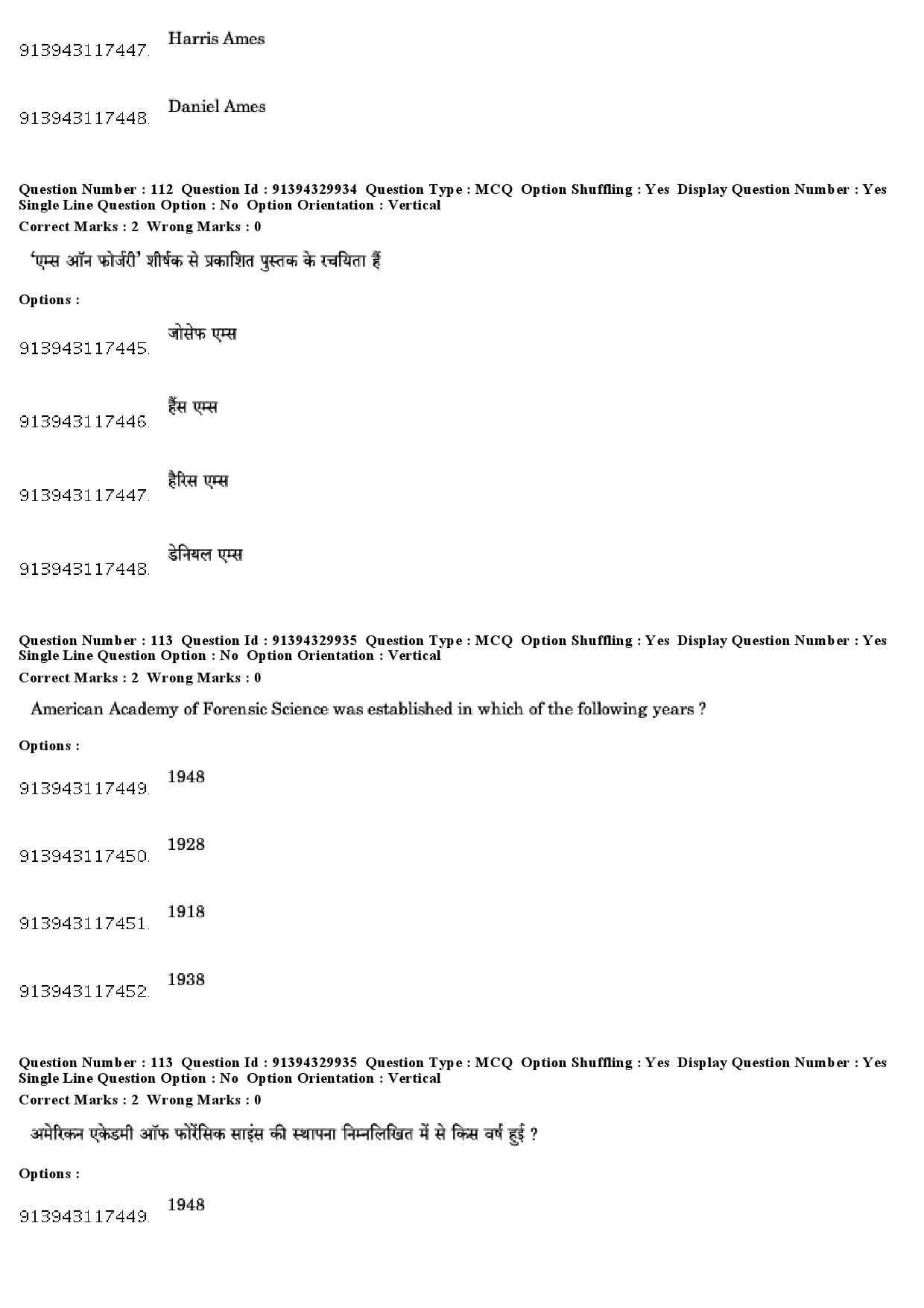 UGC NET Forensic Science Question Paper December 2018 96