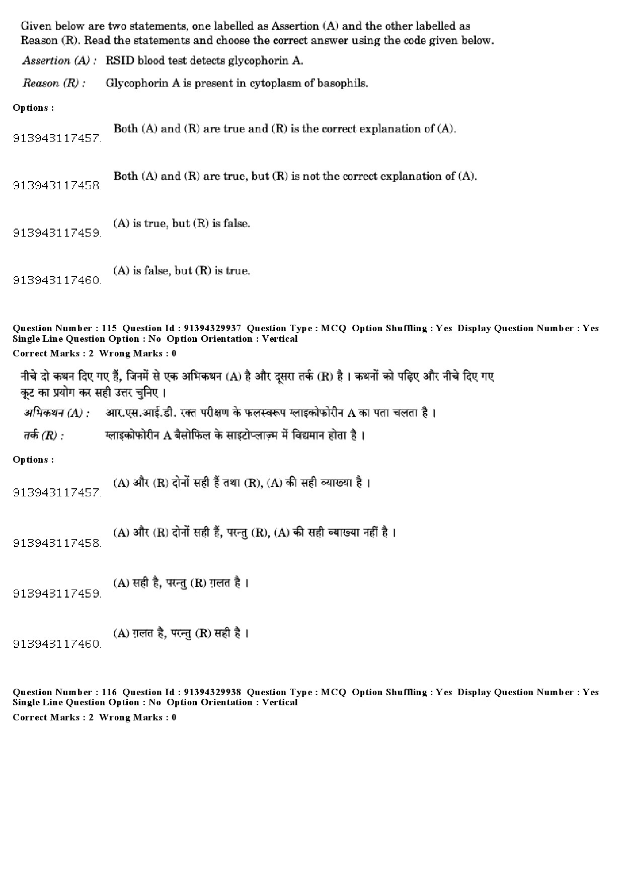 UGC NET Forensic Science Question Paper December 2018 98