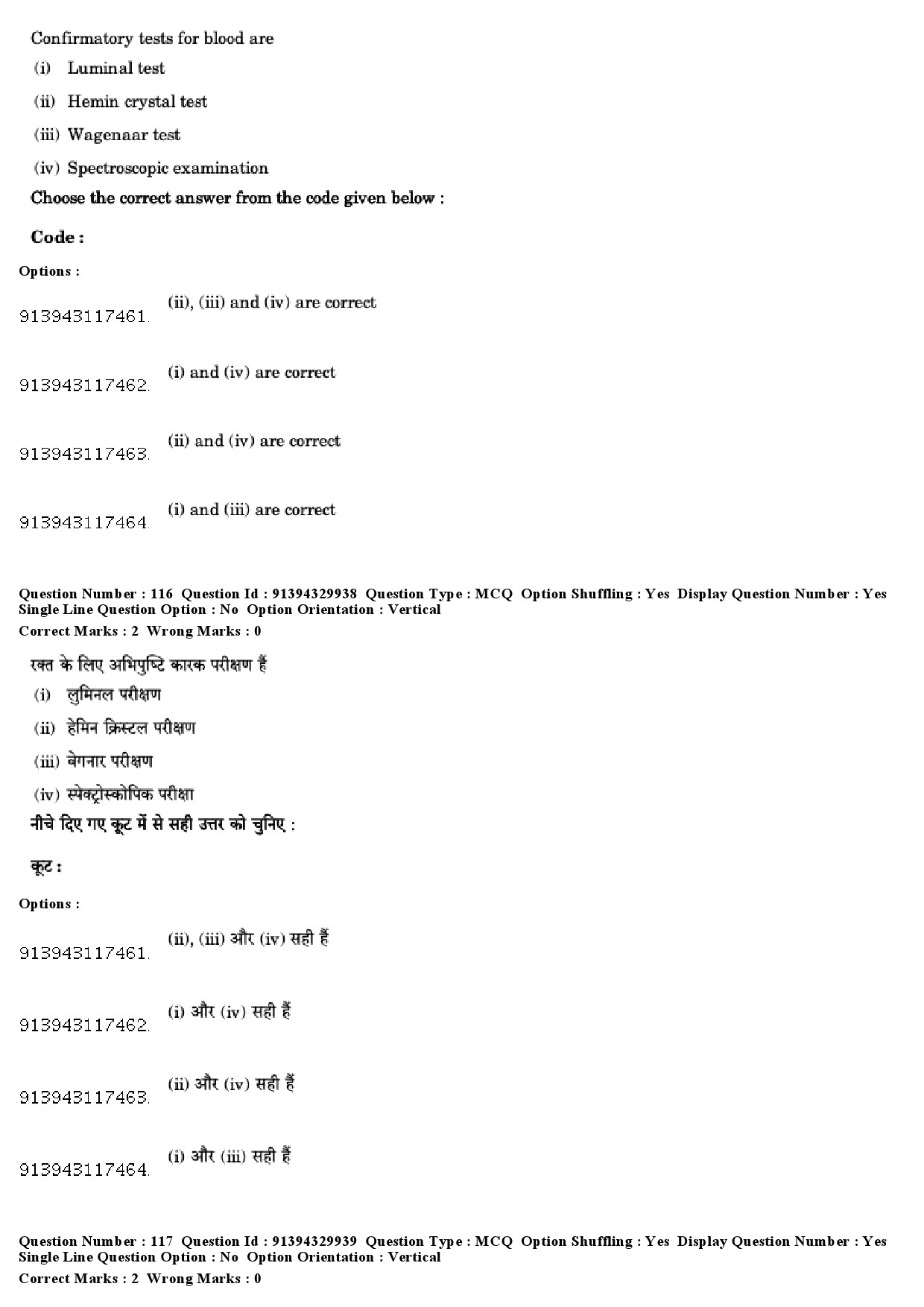 UGC NET Forensic Science Question Paper December 2018 99