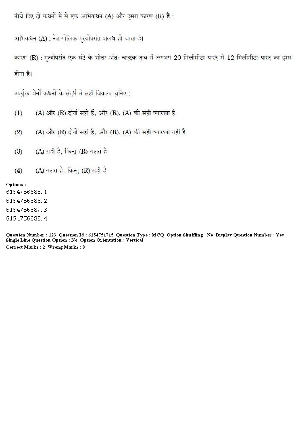 UGC NET Forensic Science Question Paper December 2019 101