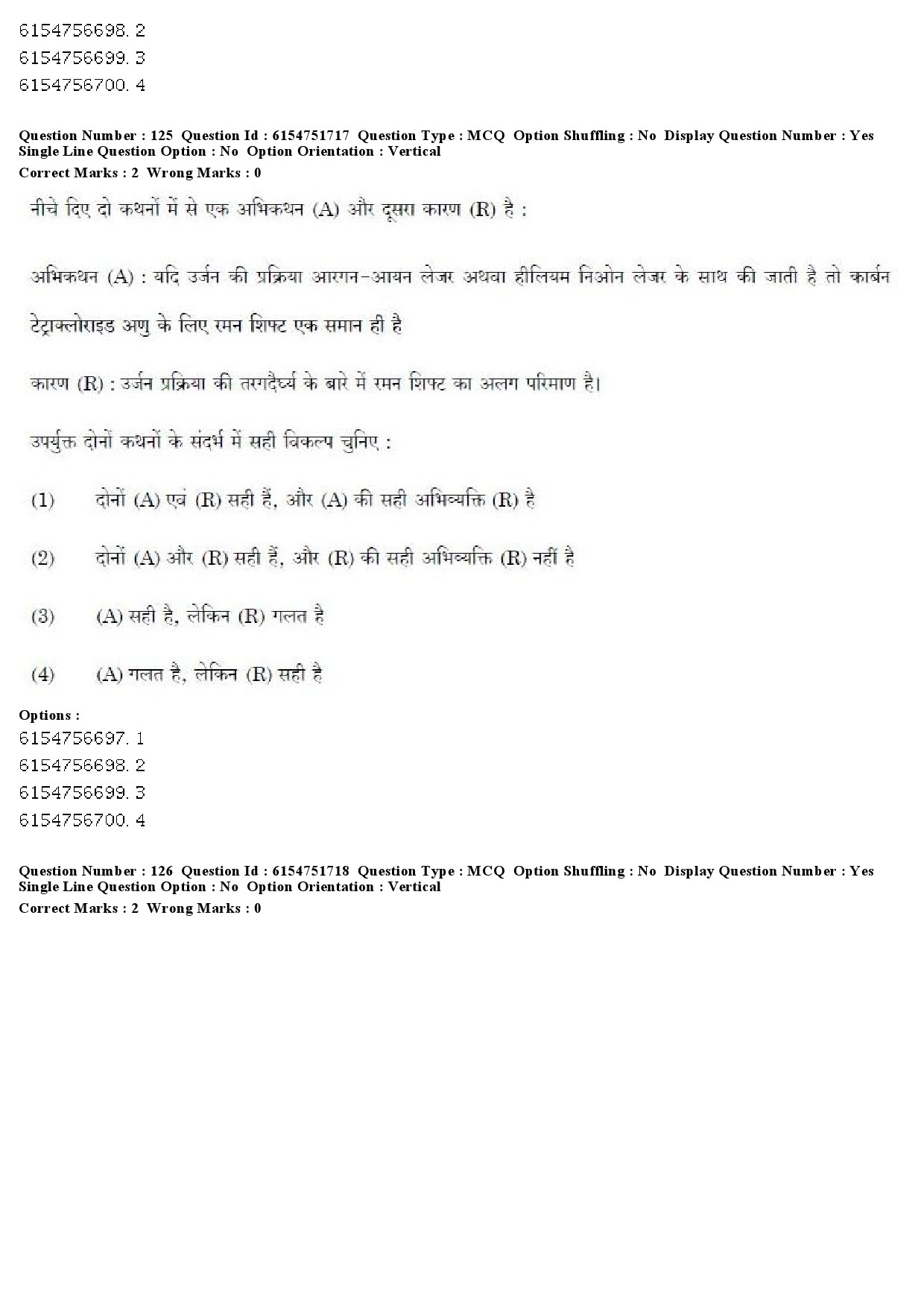 UGC NET Forensic Science Question Paper December 2019 105