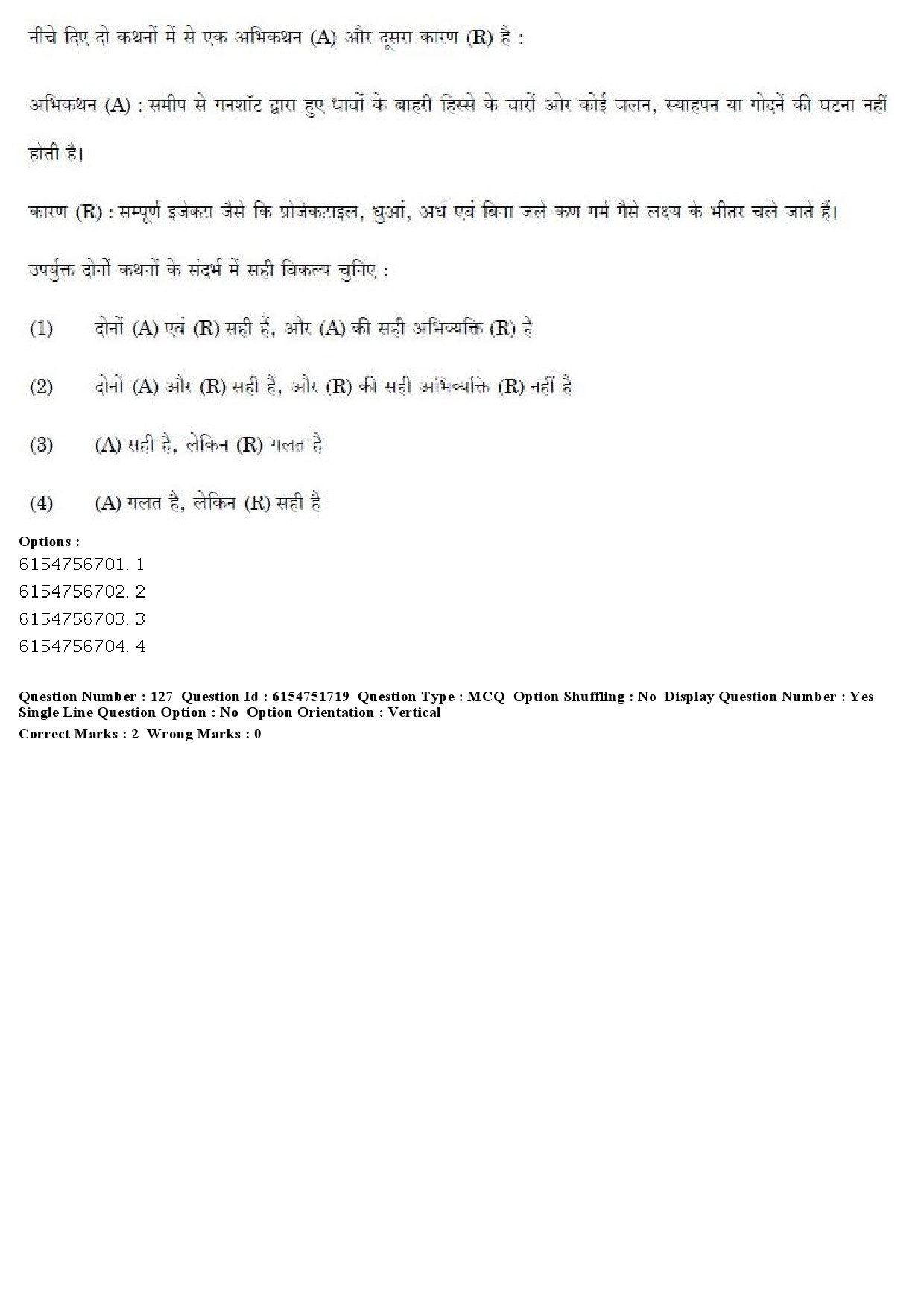 UGC NET Forensic Science Question Paper December 2019 107