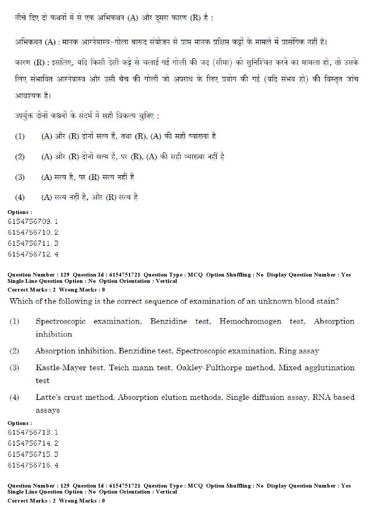 UGC NET Forensic Science Question Paper December 2019 111