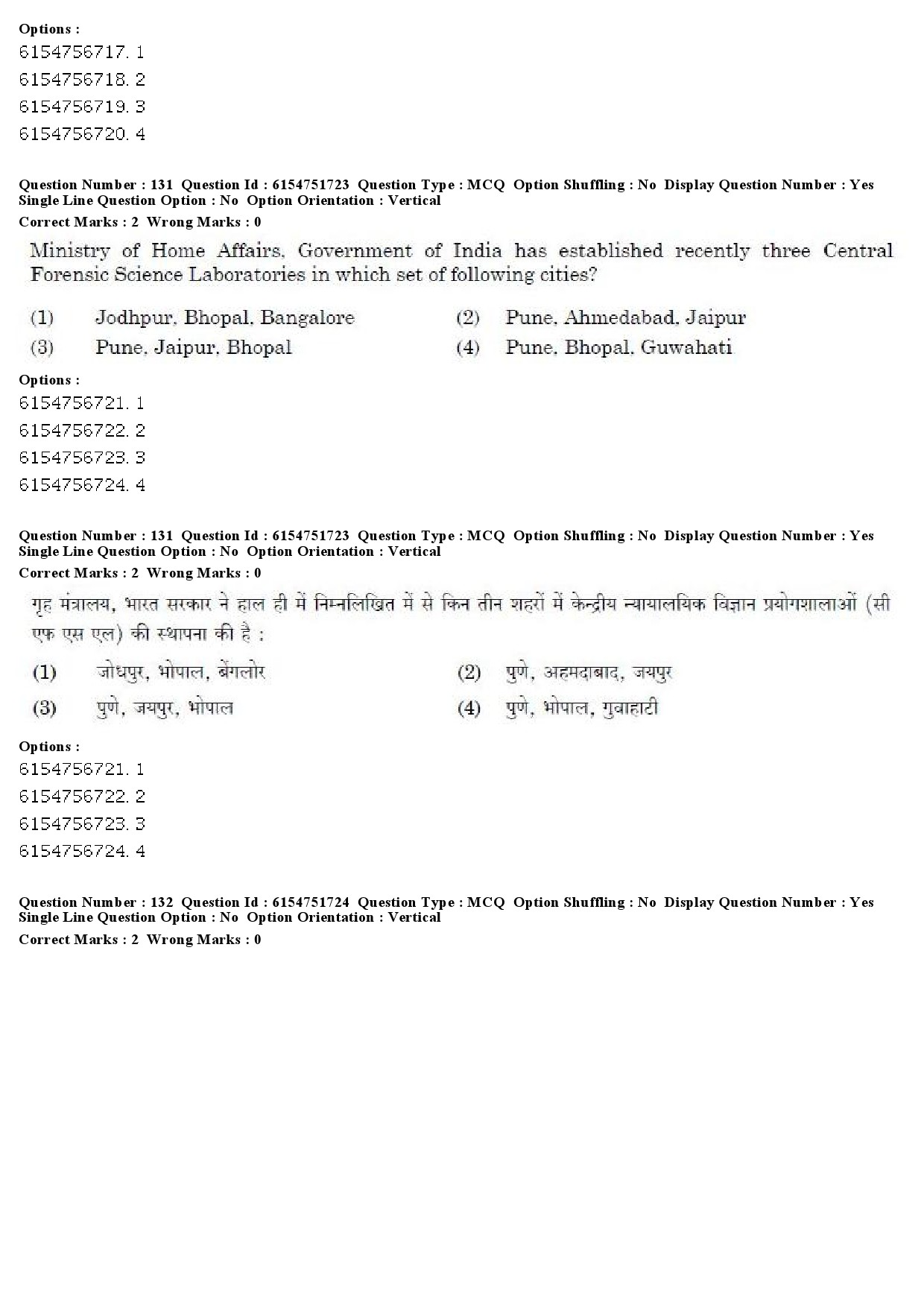 UGC NET Forensic Science Question Paper December 2019 113