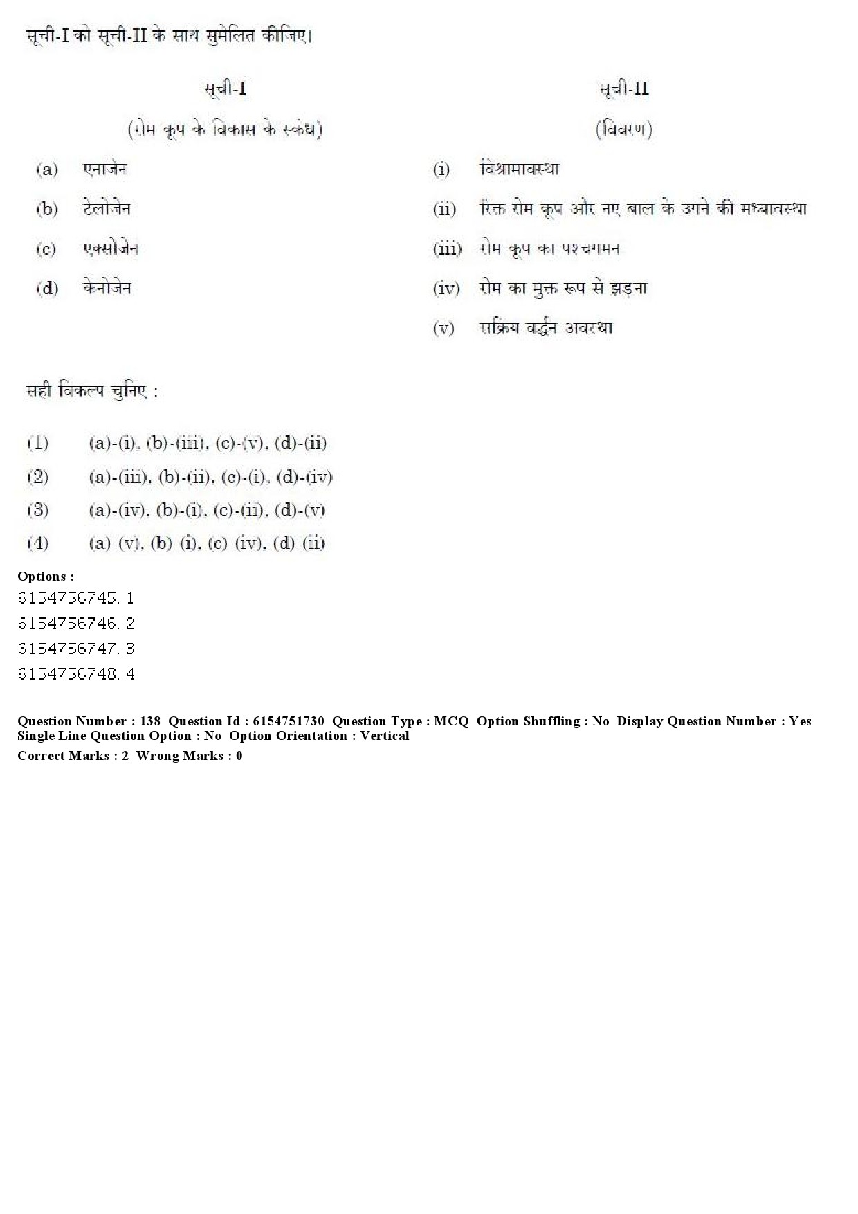 UGC NET Forensic Science Question Paper December 2019 124