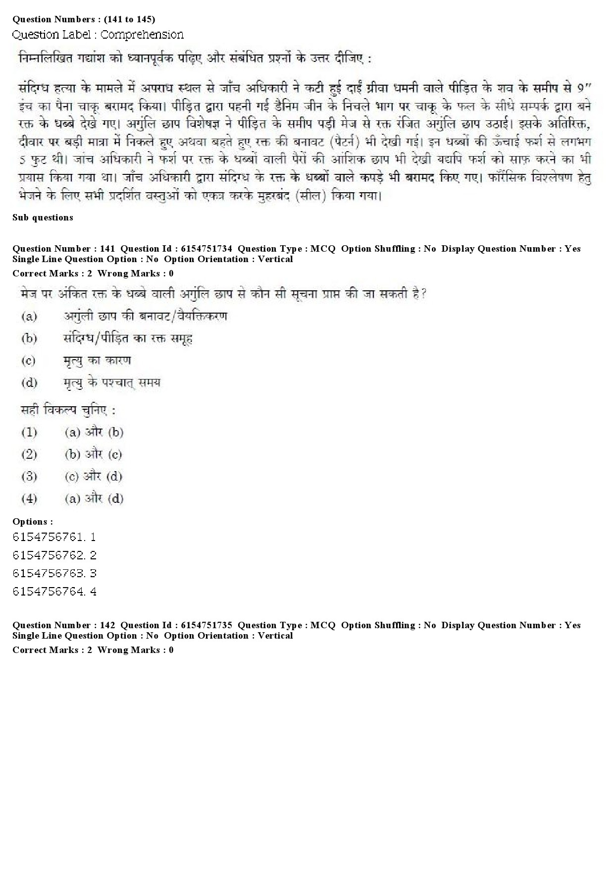 UGC NET Forensic Science Question Paper December 2019 133