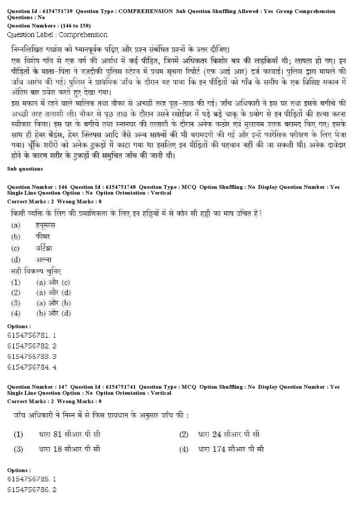 UGC NET Forensic Science Question Paper December 2019 138