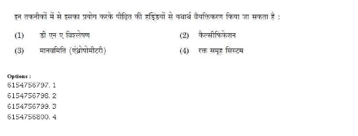 UGC NET Forensic Science Question Paper December 2019 140