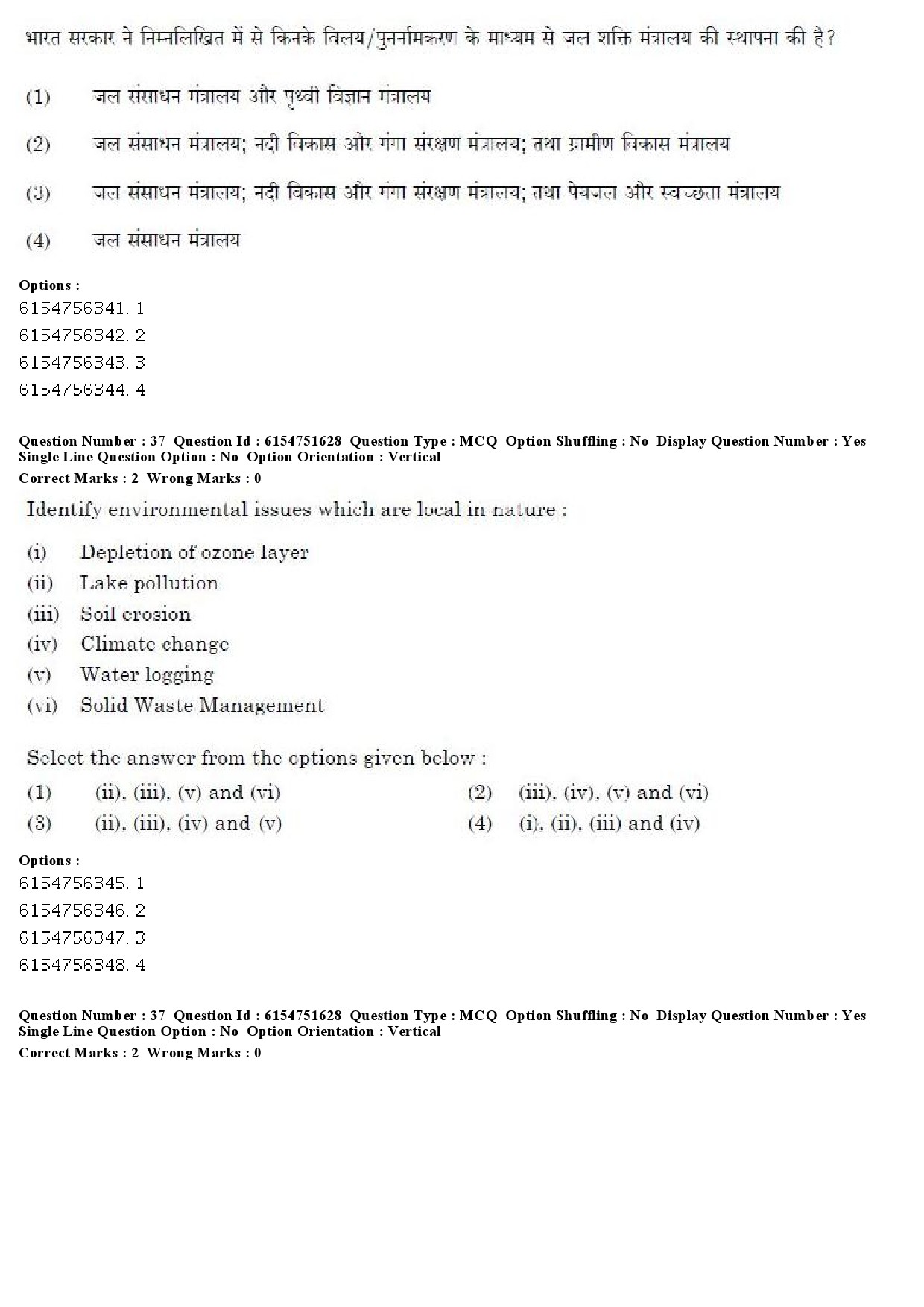 UGC NET Forensic Science Question Paper December 2019 32