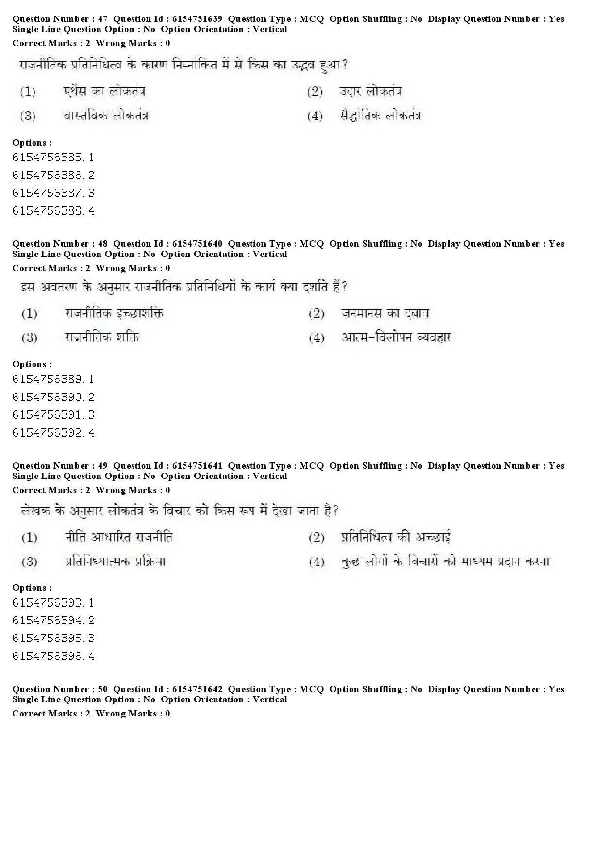 UGC NET Forensic Science Question Paper December 2019 42