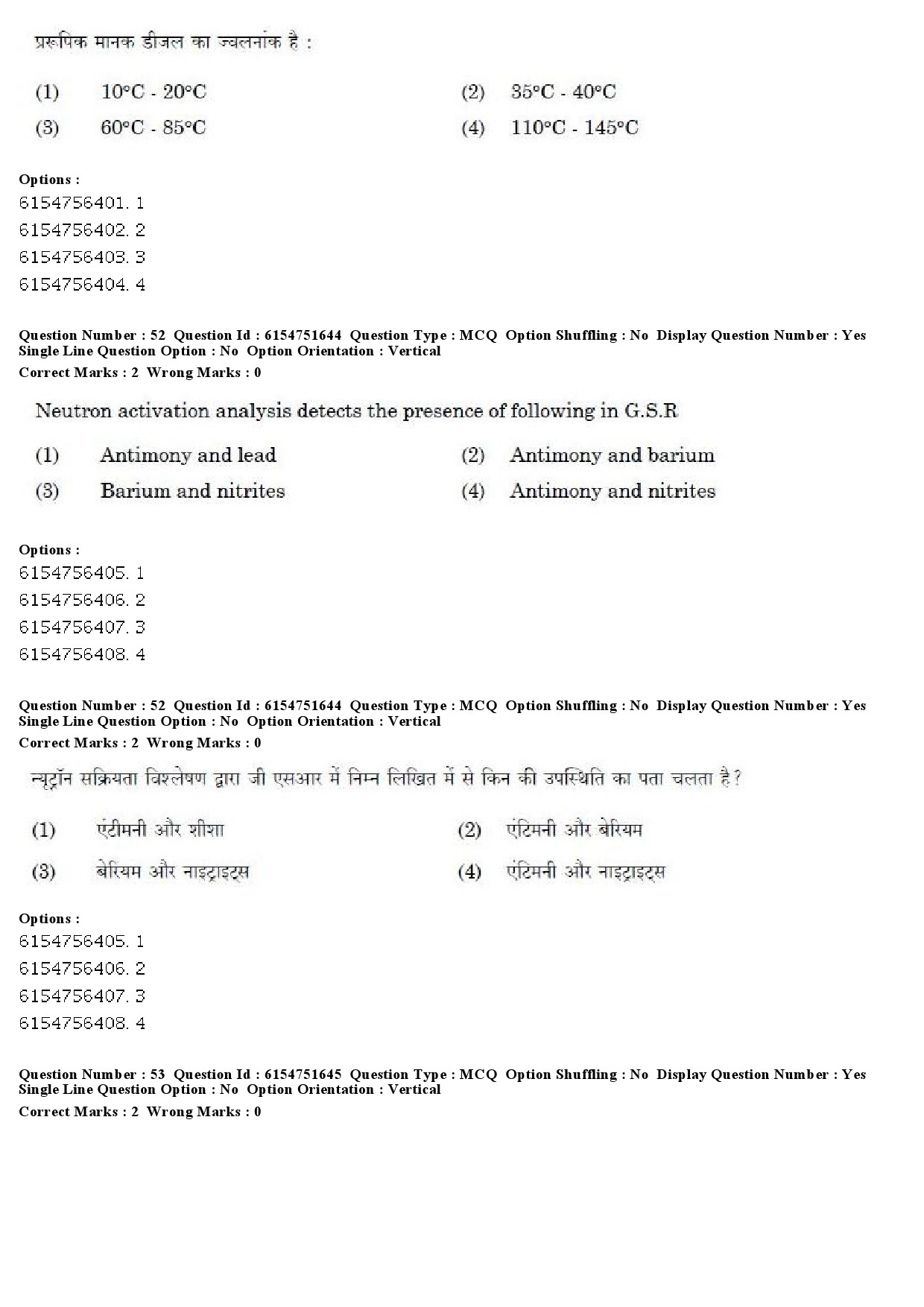 UGC NET Forensic Science Question Paper December 2019 44