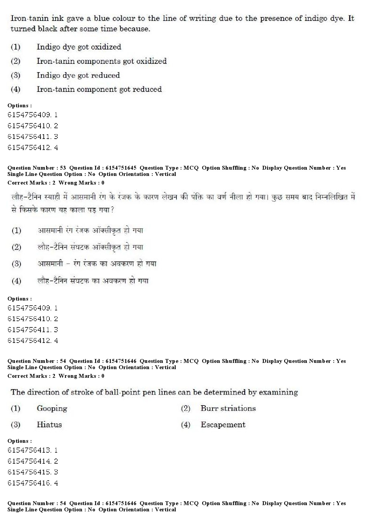 UGC NET Forensic Science Question Paper December 2019 45