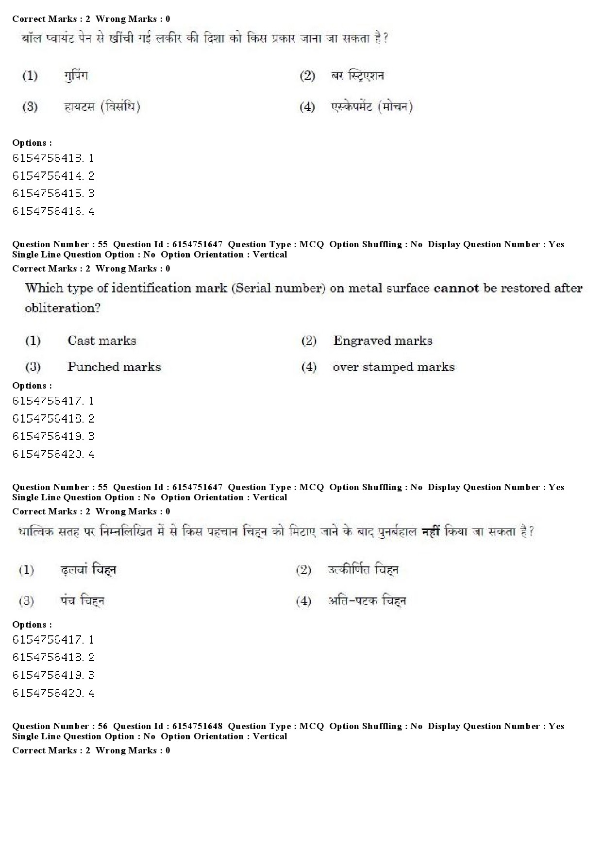 UGC NET Forensic Science Question Paper December 2019 46