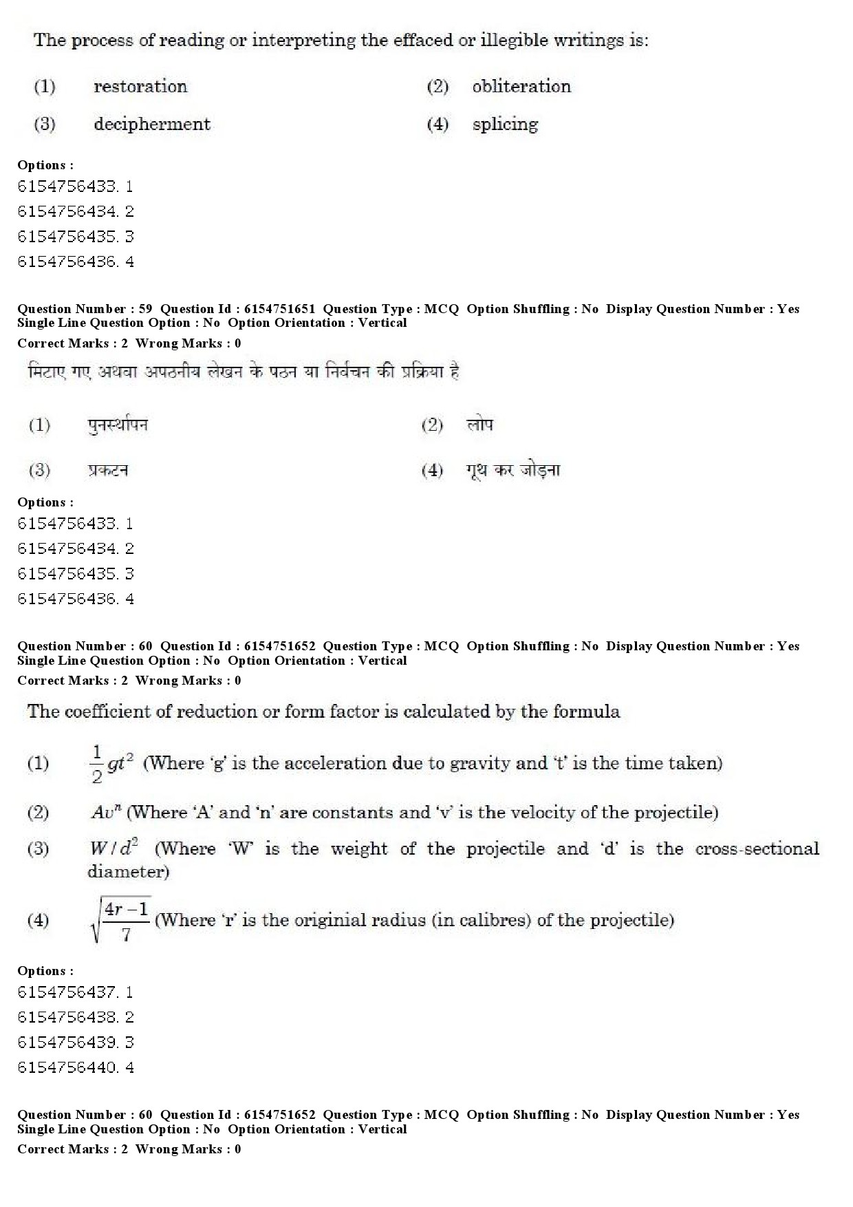 UGC NET Forensic Science Question Paper December 2019 49