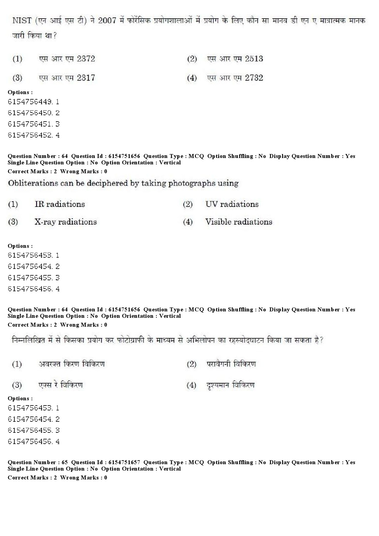 UGC NET Forensic Science Question Paper December 2019 52