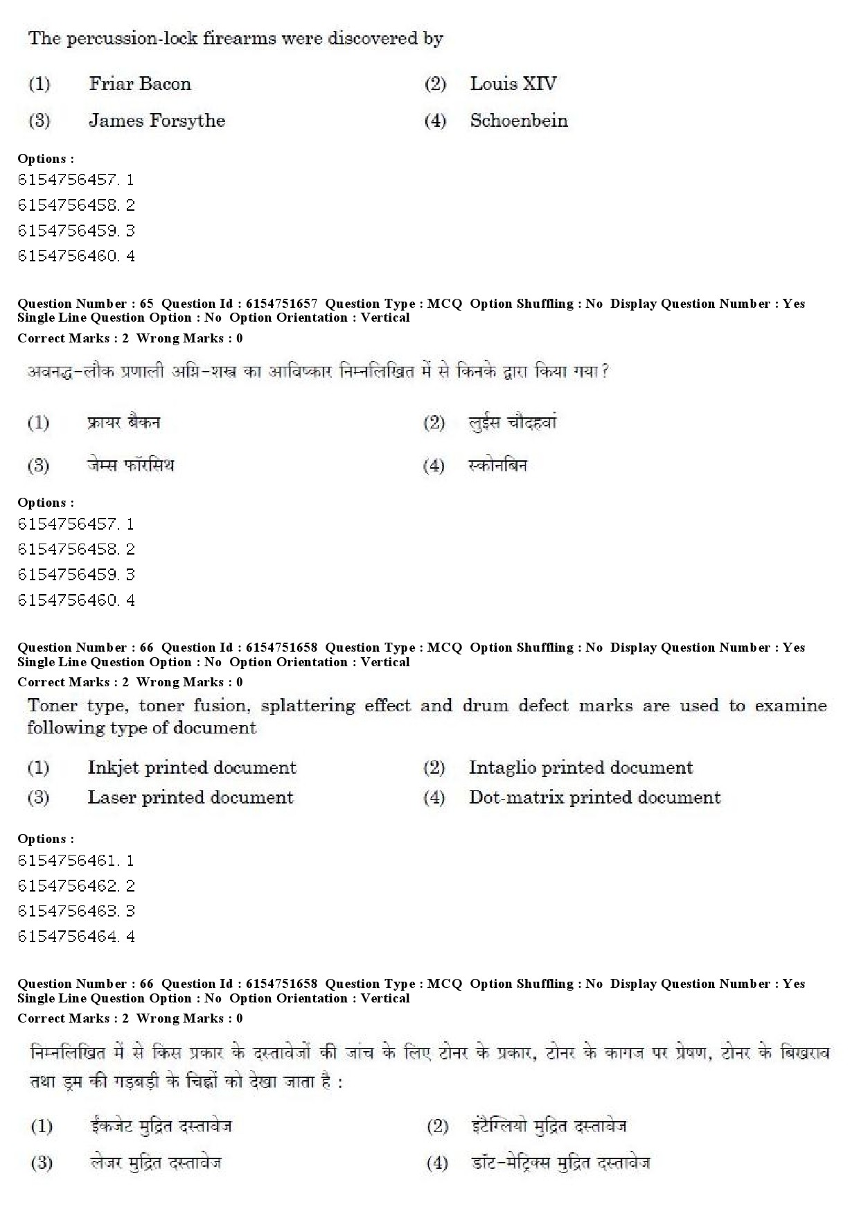 UGC NET Forensic Science Question Paper December 2019 53