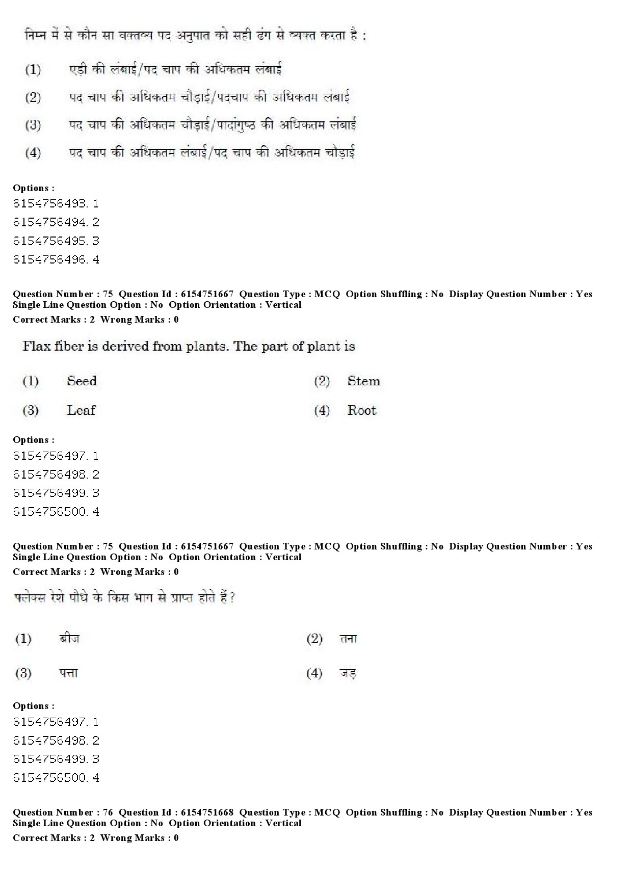 UGC NET Forensic Science Question Paper December 2019 59