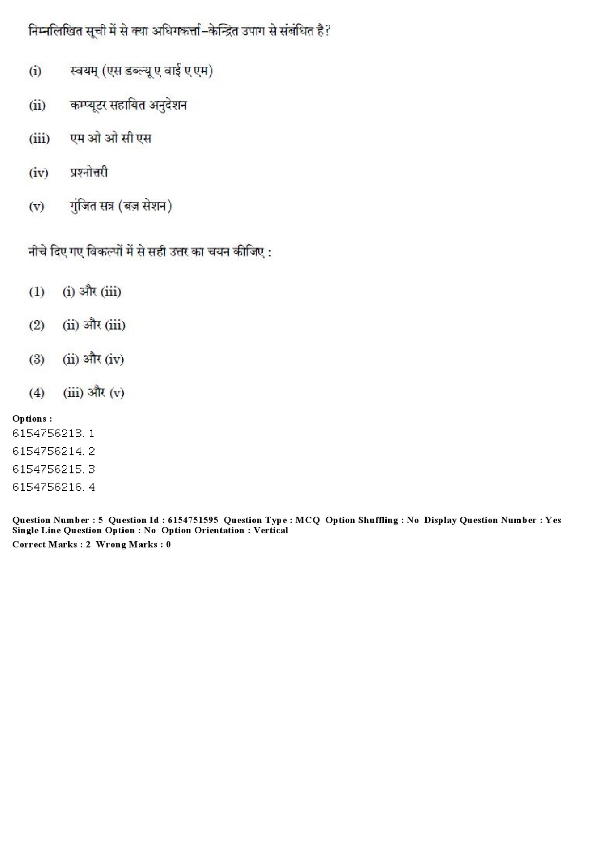 UGC NET Forensic Science Question Paper December 2019 6