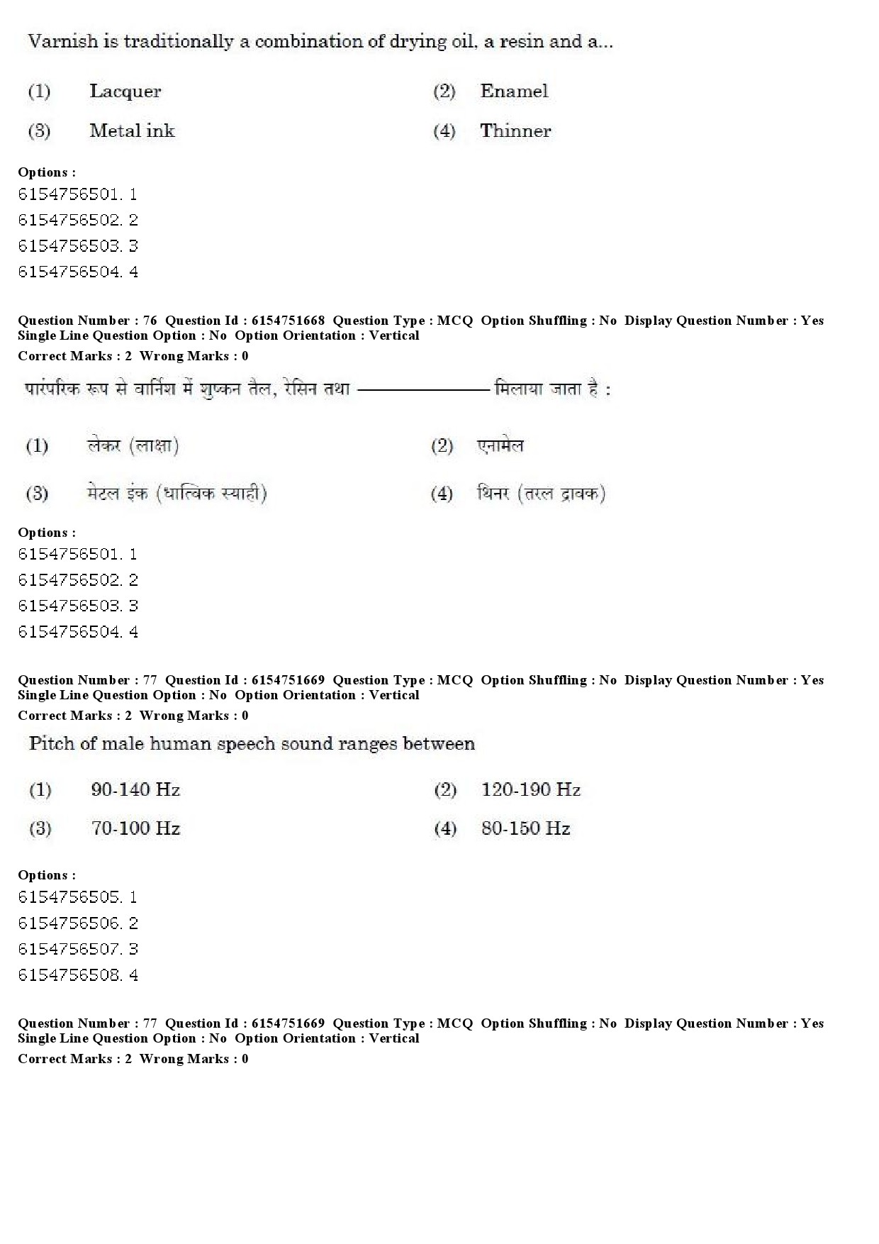 UGC NET Forensic Science Question Paper December 2019 60