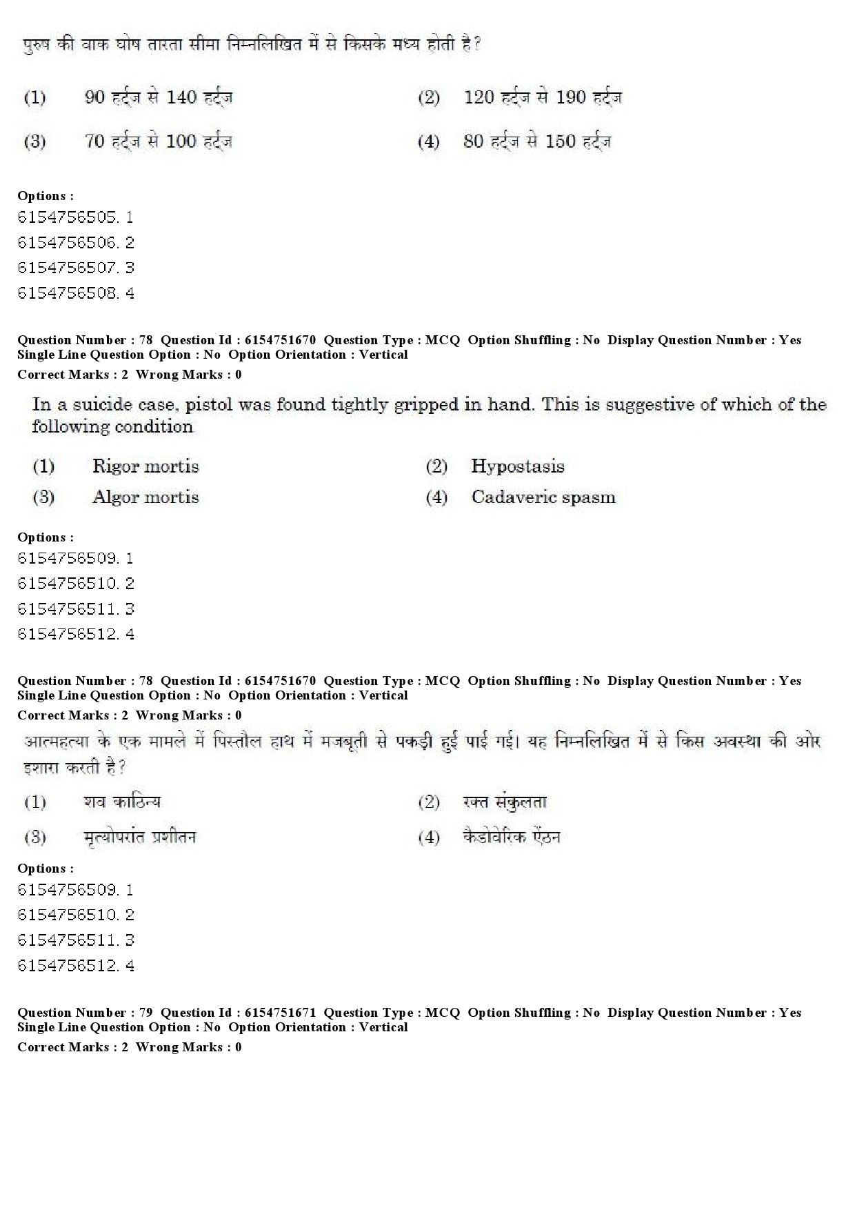 UGC NET Forensic Science Question Paper December 2019 61