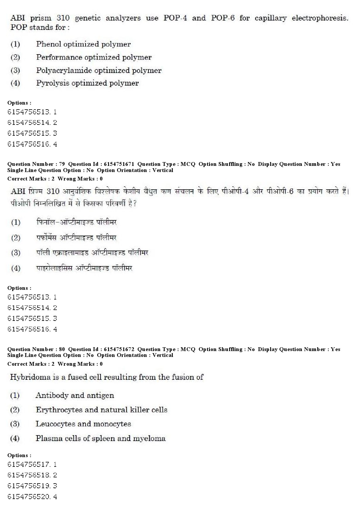 UGC NET Forensic Science Question Paper December 2019 62