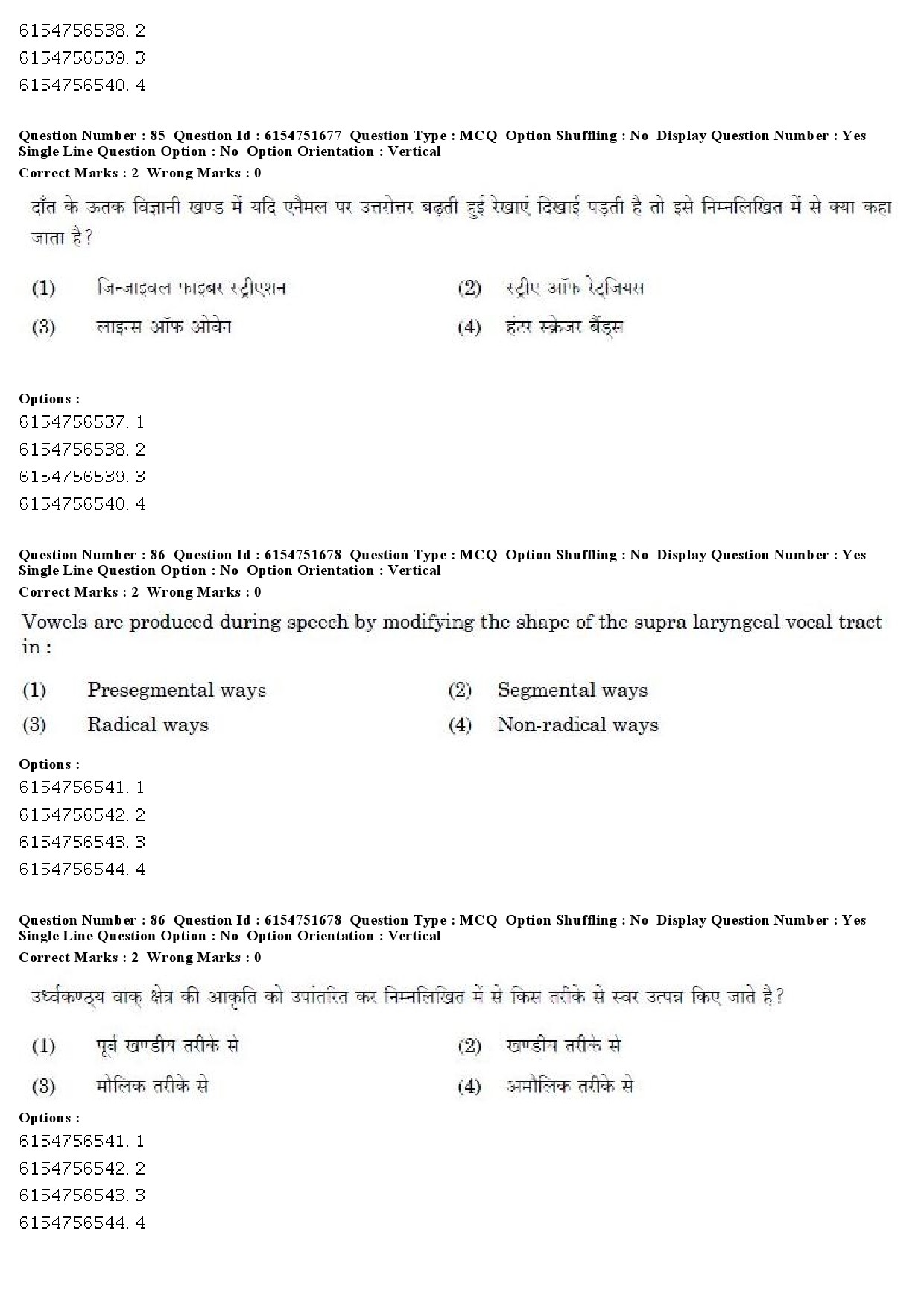 UGC NET Forensic Science Question Paper December 2019 66