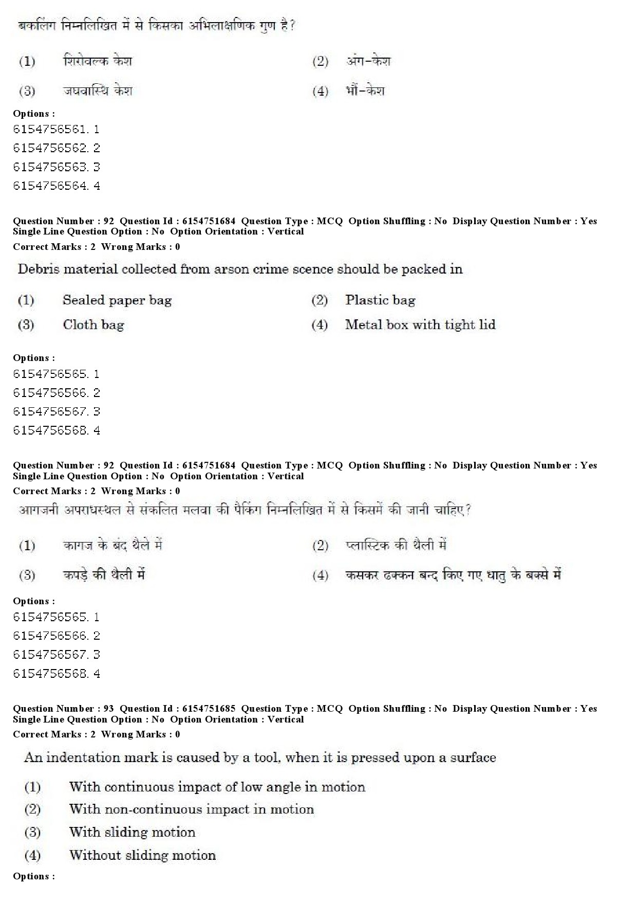 UGC NET Forensic Science Question Paper December 2019 70