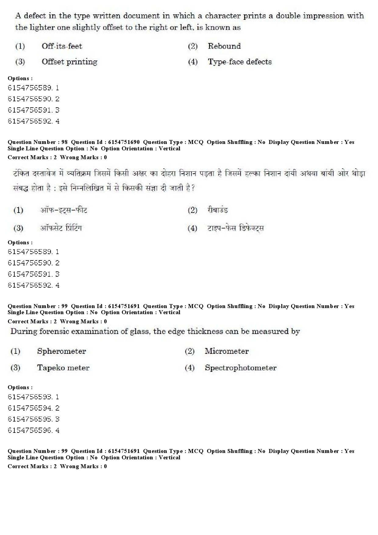 UGC NET Forensic Science Question Paper December 2019 74