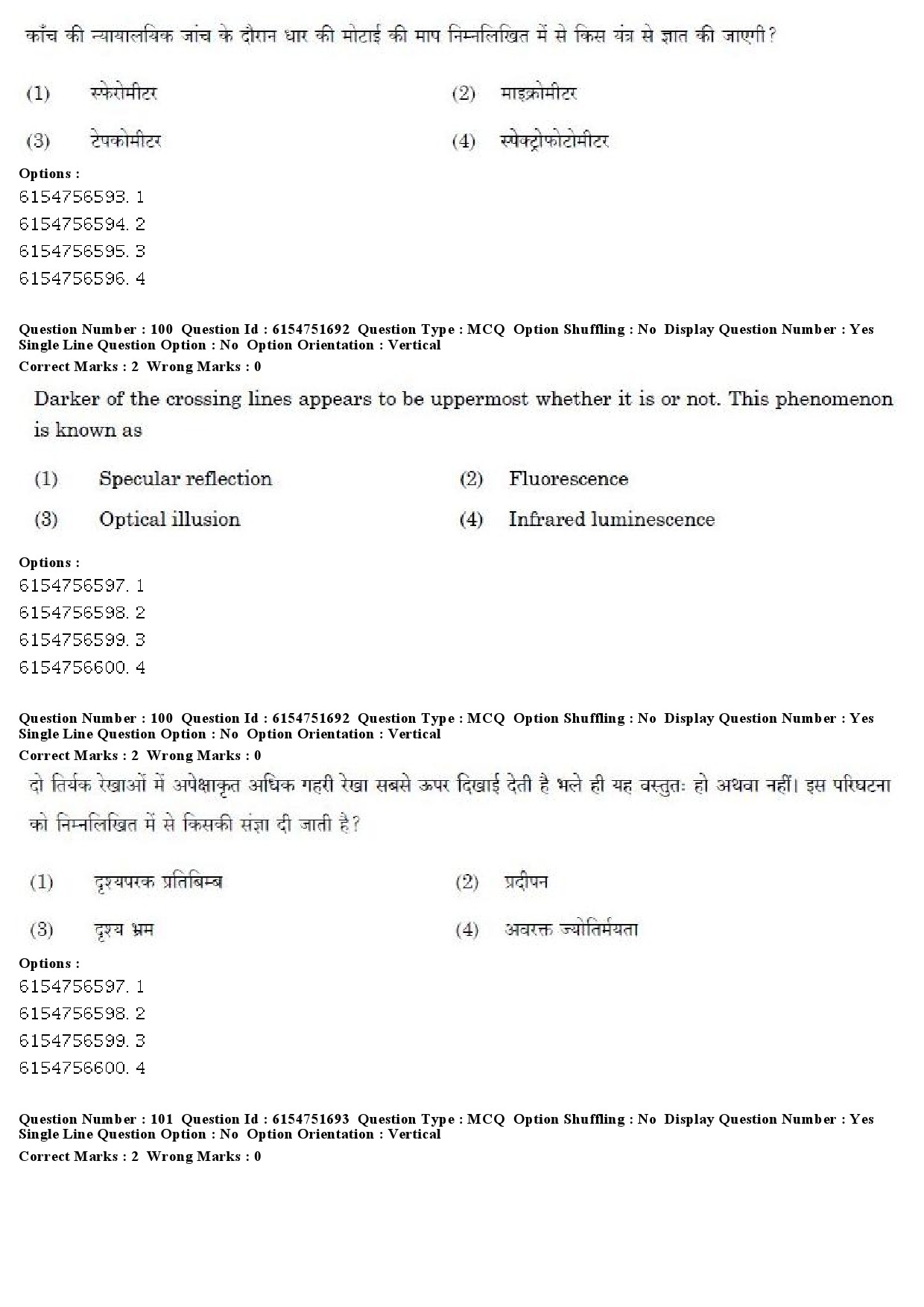 UGC NET Forensic Science Question Paper December 2019 75