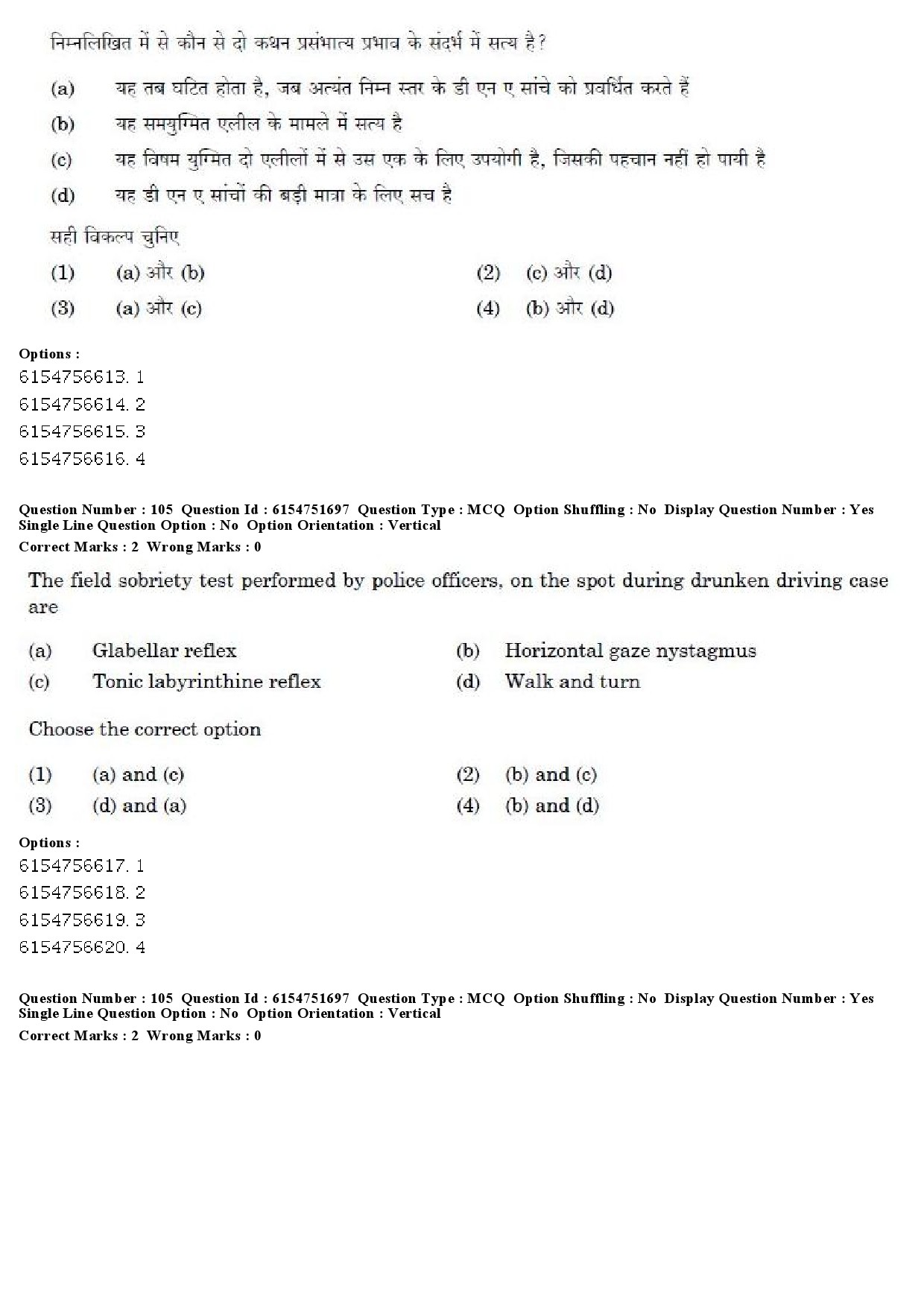 UGC NET Forensic Science Question Paper December 2019 79