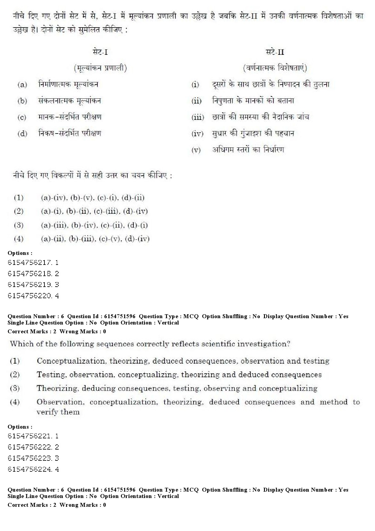 UGC NET Forensic Science Question Paper December 2019 8