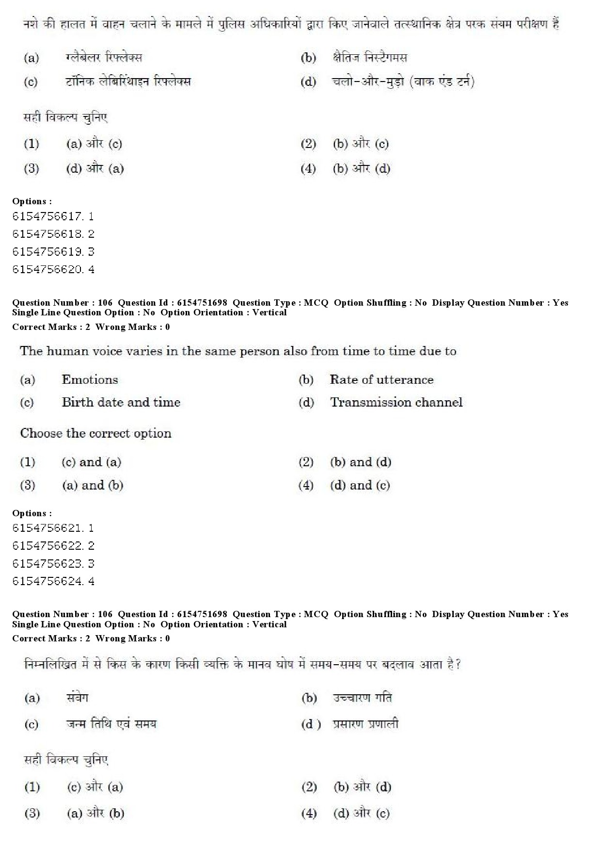 UGC NET Forensic Science Question Paper December 2019 80