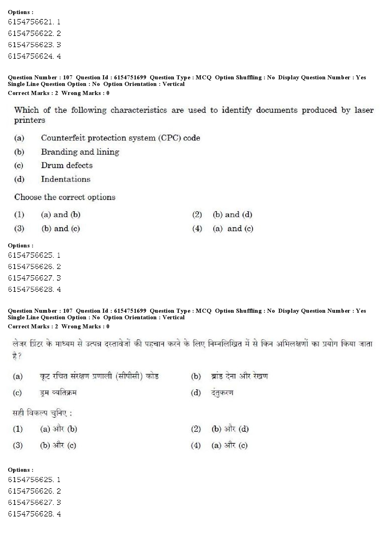 UGC NET Forensic Science Question Paper December 2019 81