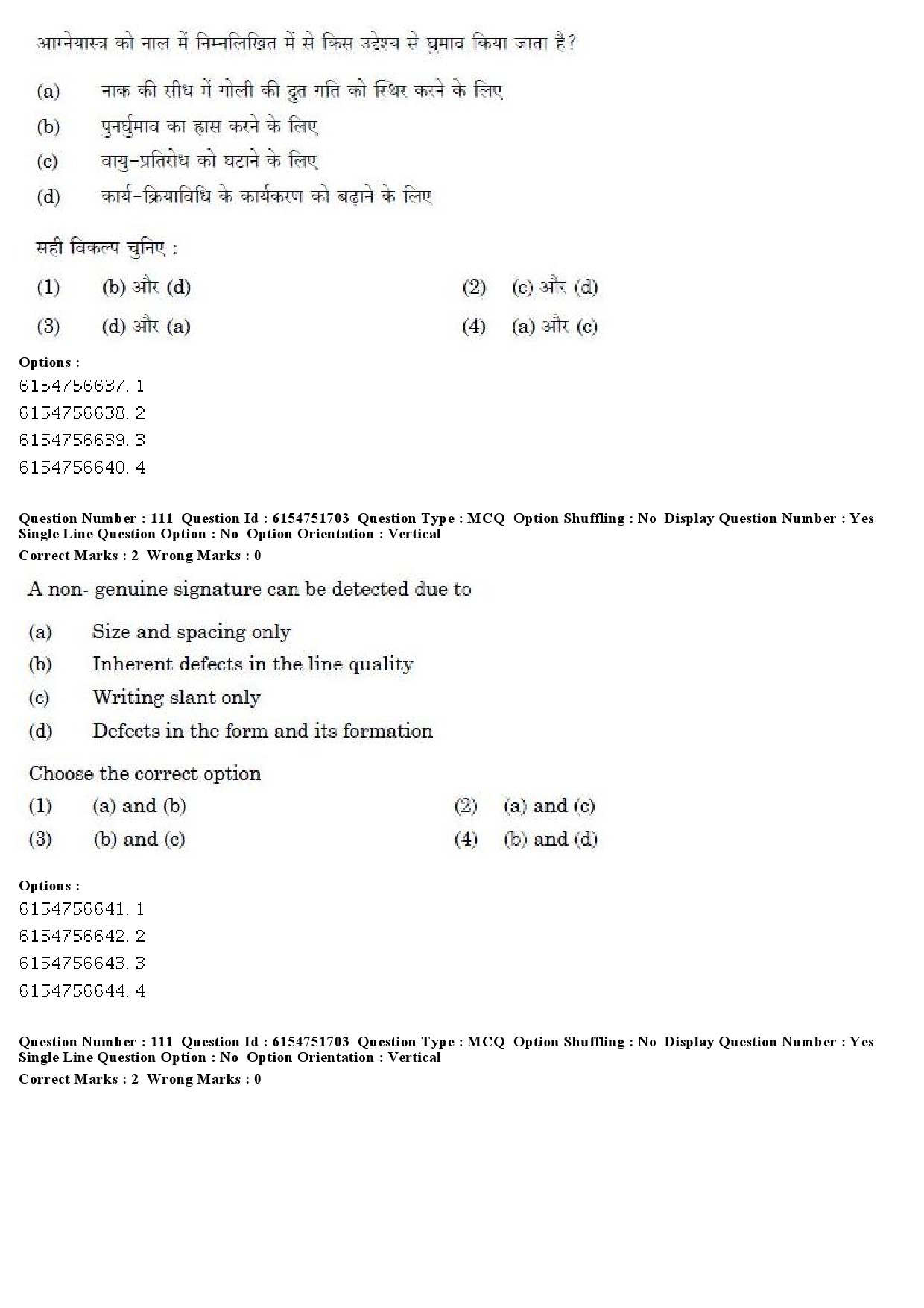 UGC NET Forensic Science Question Paper December 2019 84