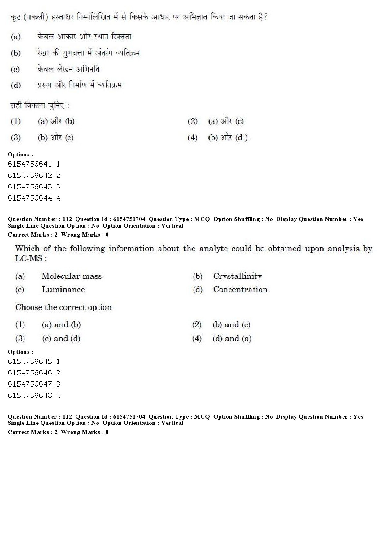 UGC NET Forensic Science Question Paper December 2019 85