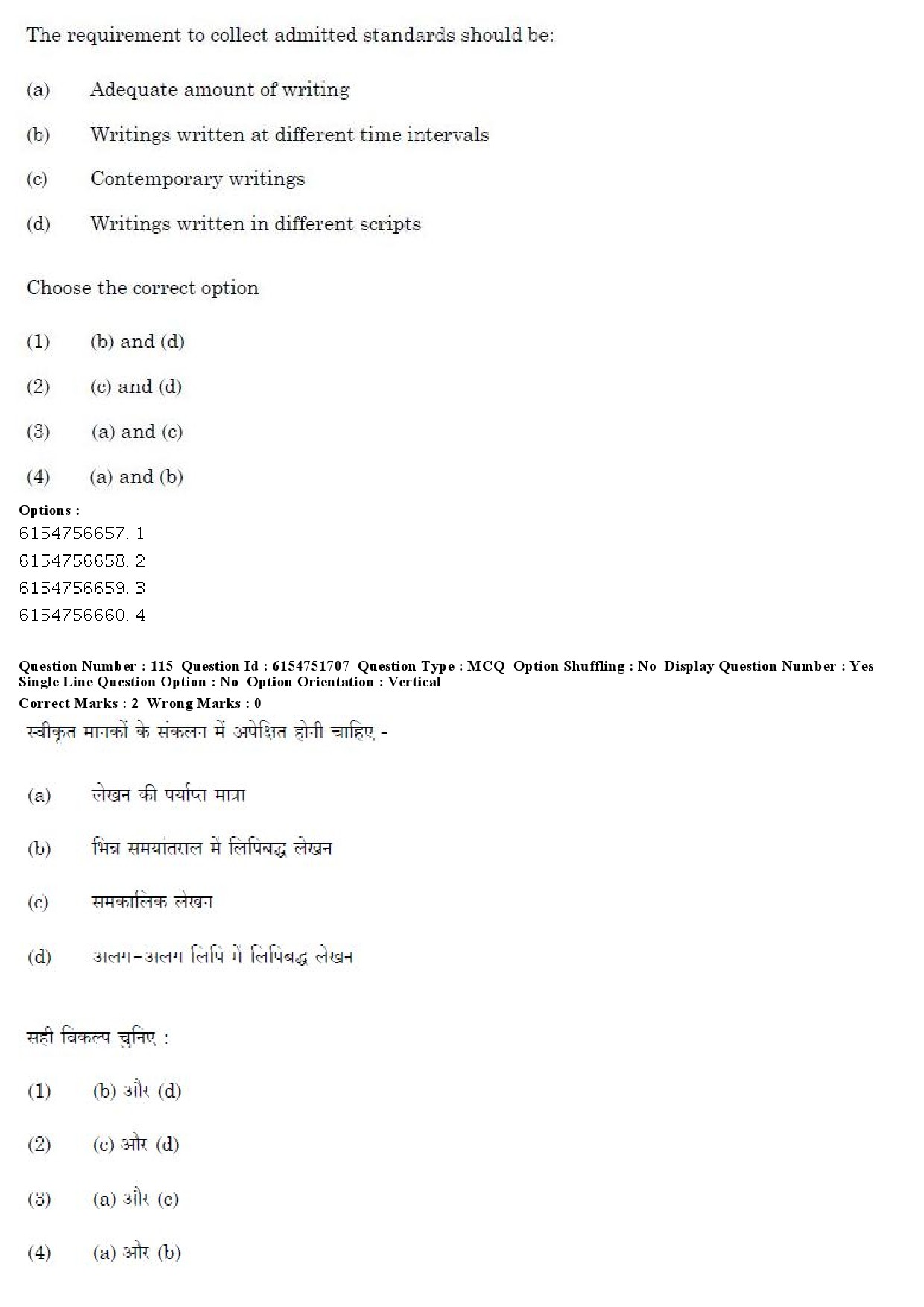 UGC NET Forensic Science Question Paper December 2019 88