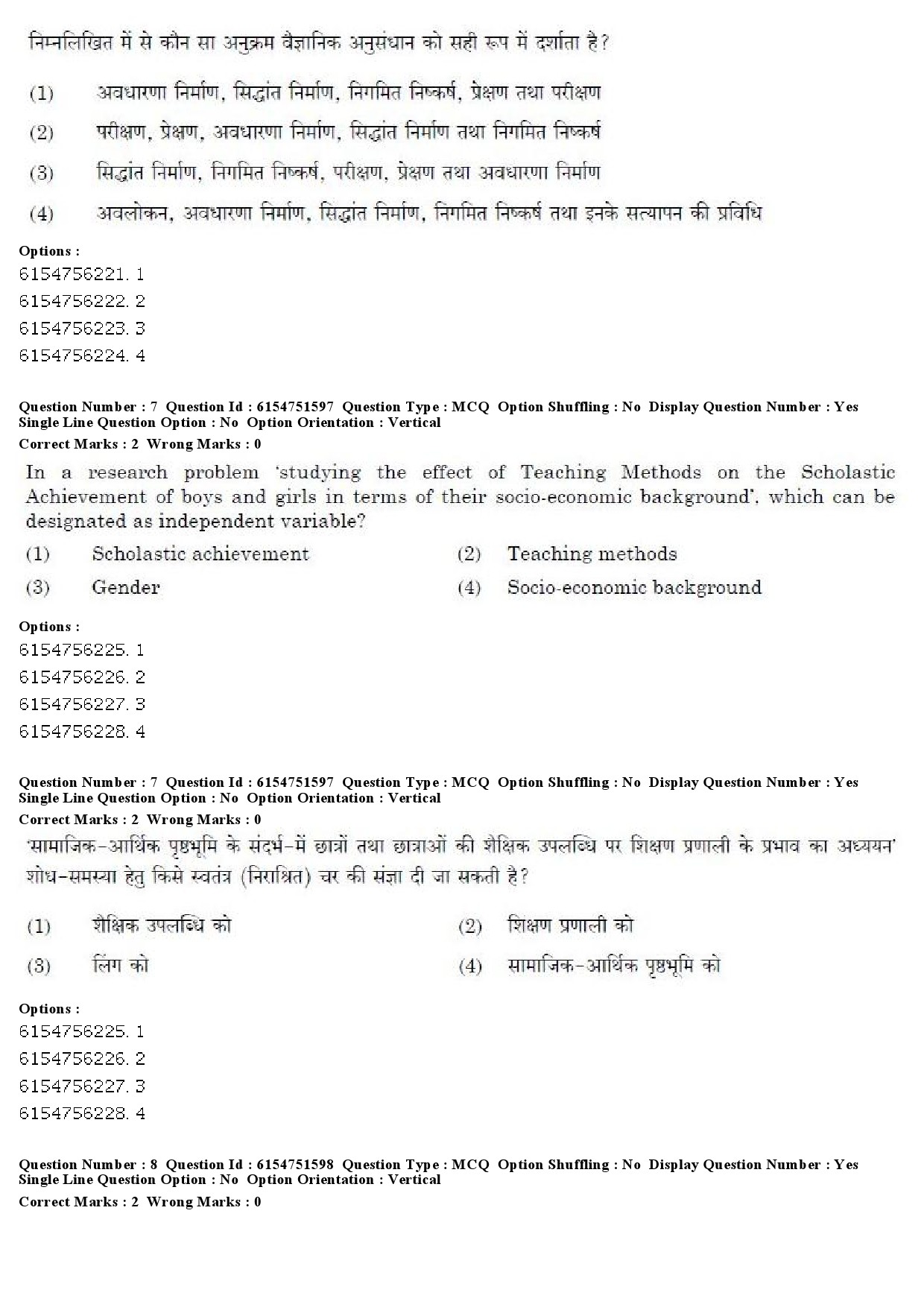 UGC NET Forensic Science Question Paper December 2019 9