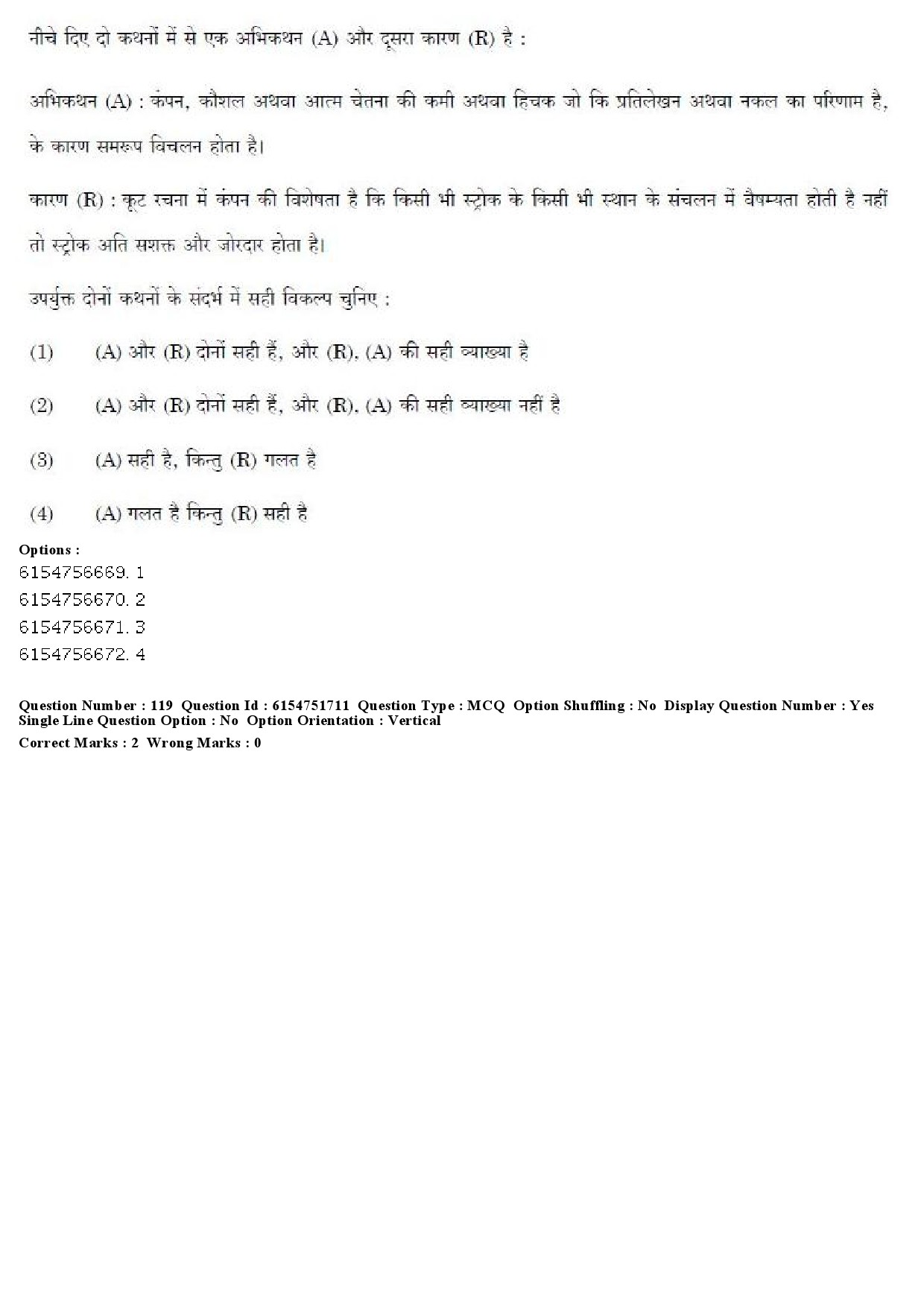 UGC NET Forensic Science Question Paper December 2019 94