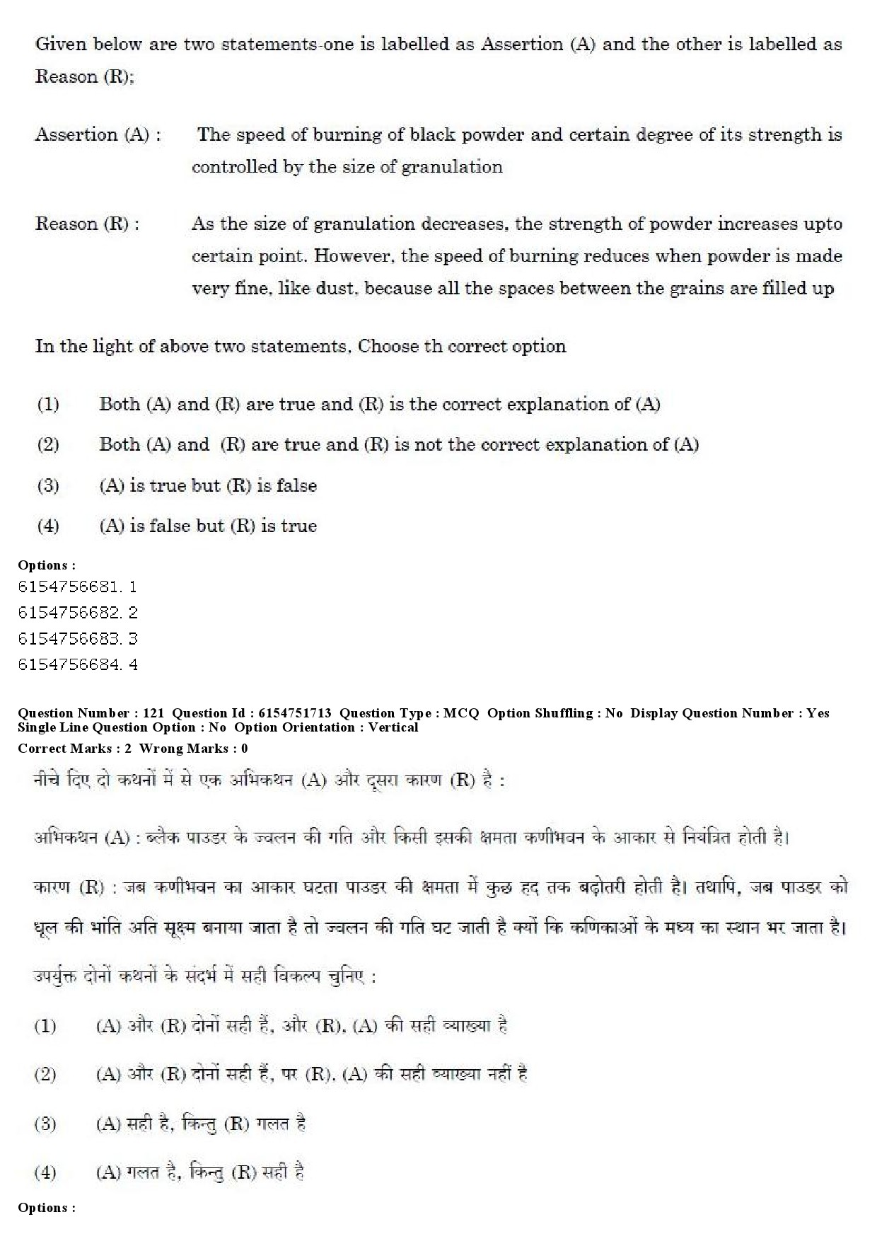 UGC NET Forensic Science Question Paper December 2019 99