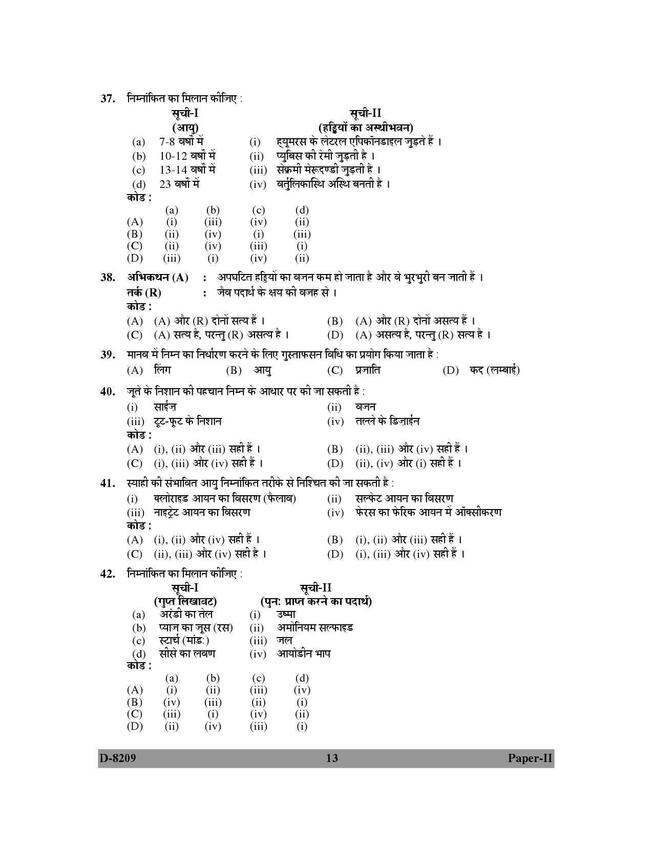 UGC NET Forensic Science Question Paper II December 2009 13