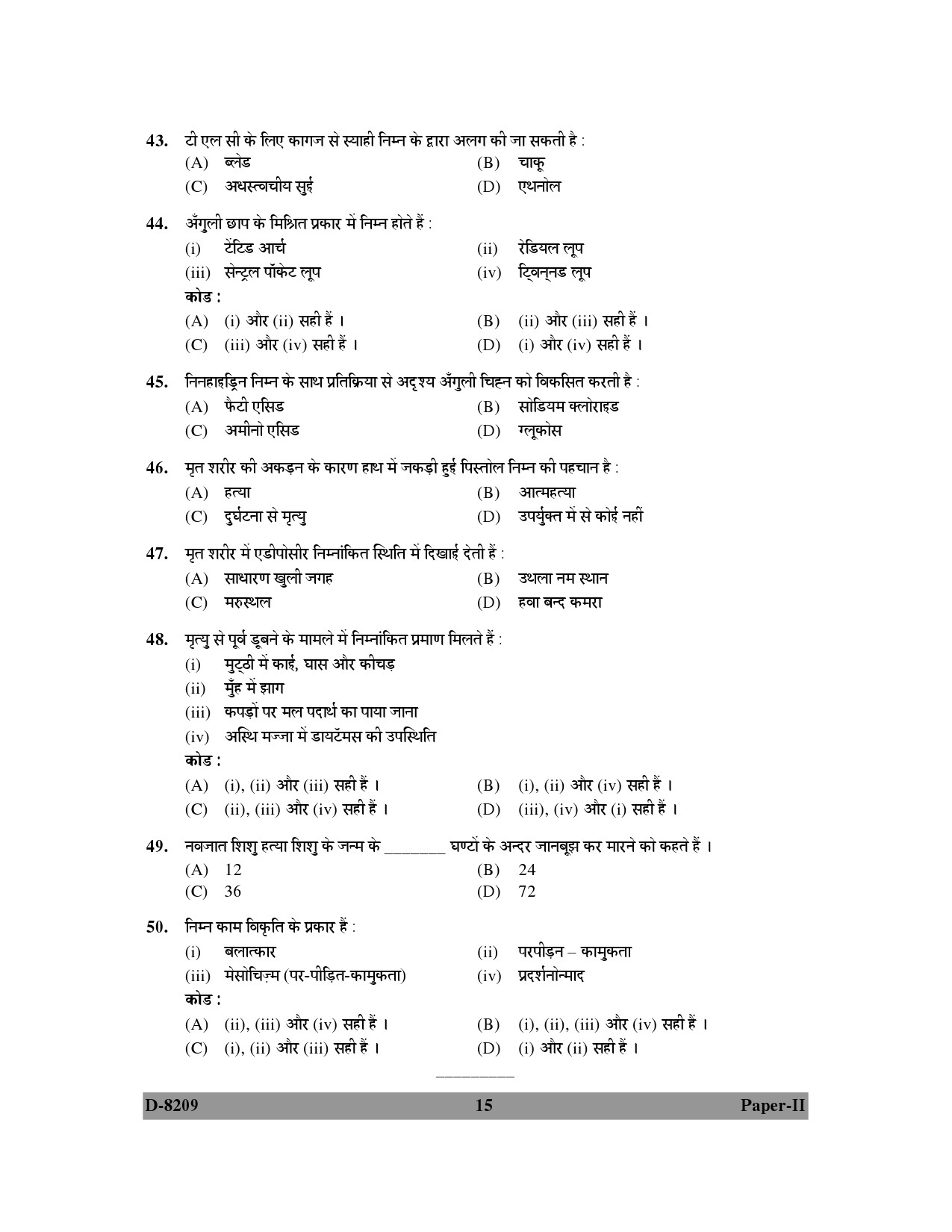 UGC NET Forensic Science Question Paper II December 2009 15